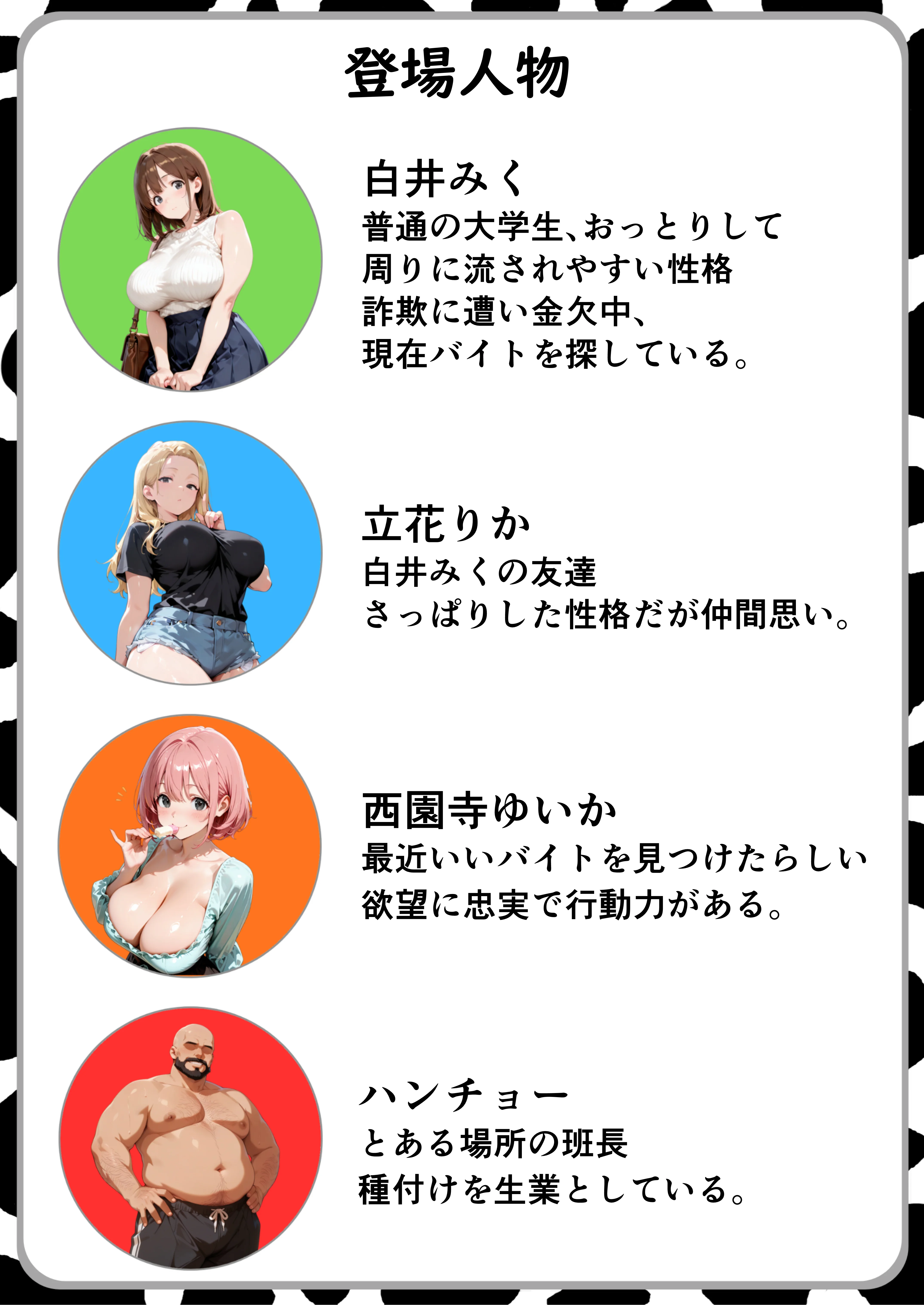 爆乳大学生がSNSで大人気のスイーツ店にバイトに行ったら、搾乳されて、種付けメス牛になっちゃっいました！ 3P・4P・アヘ顔・イラマチオ サンプル1ページ目(グングニルコミック)