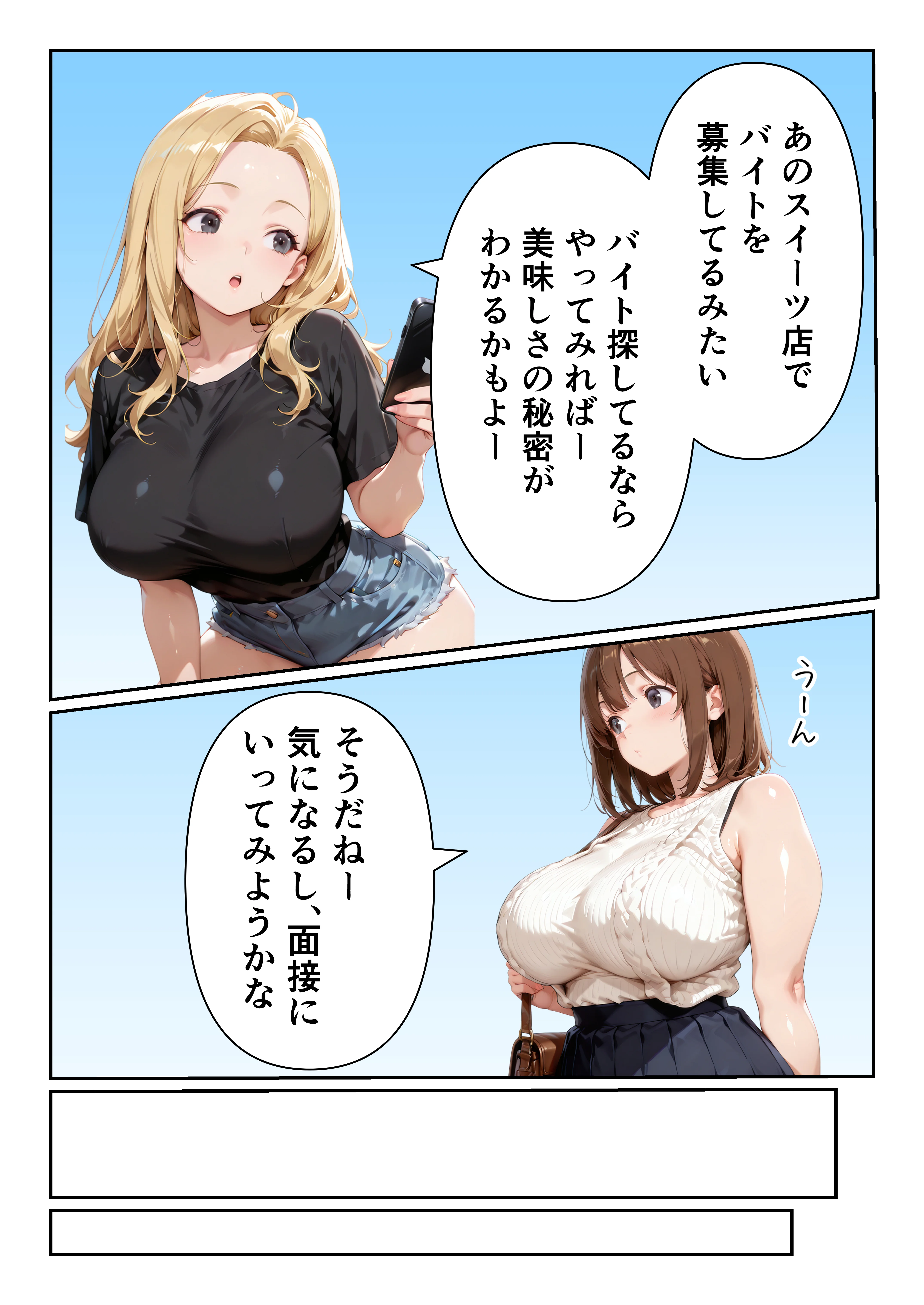 爆乳大学生がSNSで大人気のスイーツ店にバイトに行ったら、搾乳されて、種付けメス牛になっちゃっいました！ 3P・4P・アヘ顔・イラマチオ サンプル8ページ目(グングニルコミック)