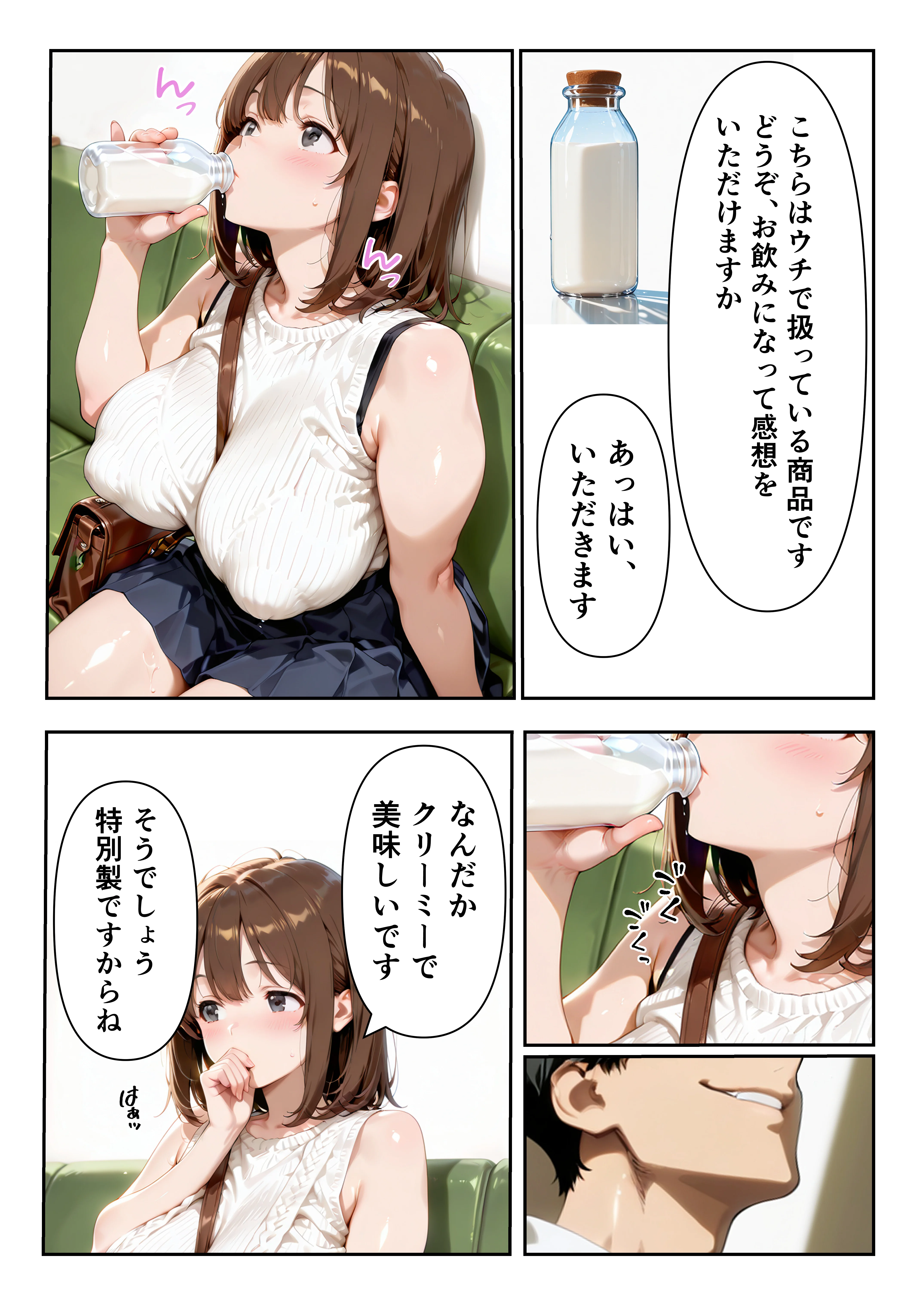 爆乳大学生がSNSで大人気のスイーツ店にバイトに行ったら、搾乳されて、種付けメス牛になっちゃっいました！ 3P・4P・アヘ顔・イラマチオ サンプル11ページ目(グングニルコミック)