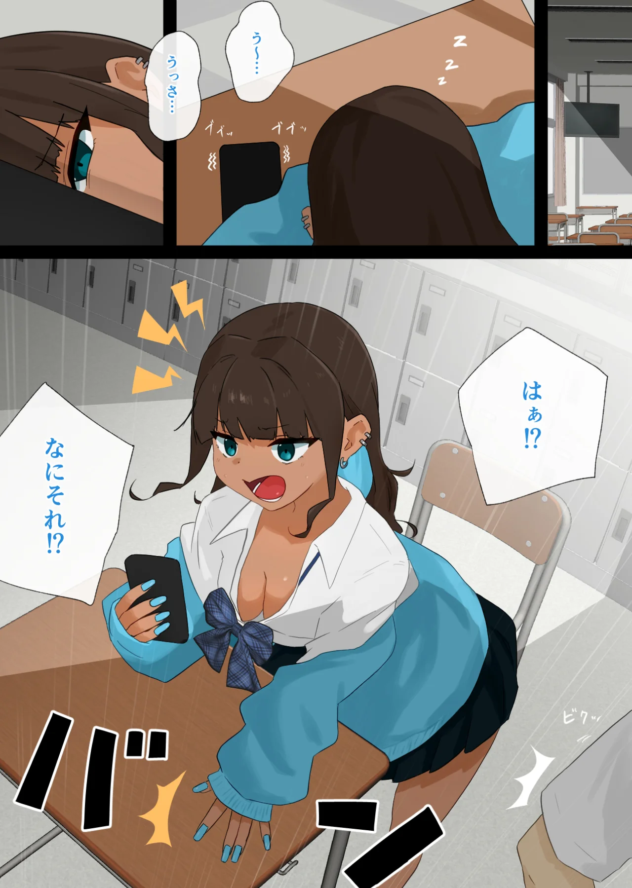 隣の席の黒ギャルちゃんはおしりエッチがしてみたい アナル・ギャル・ごっくん サンプル2ページ目(蟹麻呂)