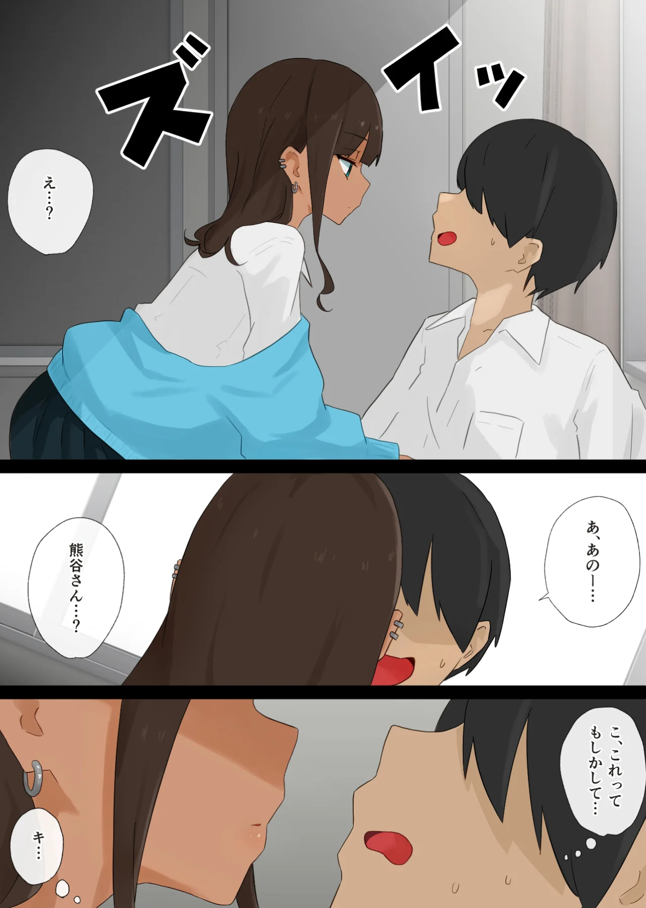 隣の席の黒ギャルちゃんはおしりエッチがしてみたい アナル・ギャル・ごっくん サンプル4ページ目(蟹麻呂)