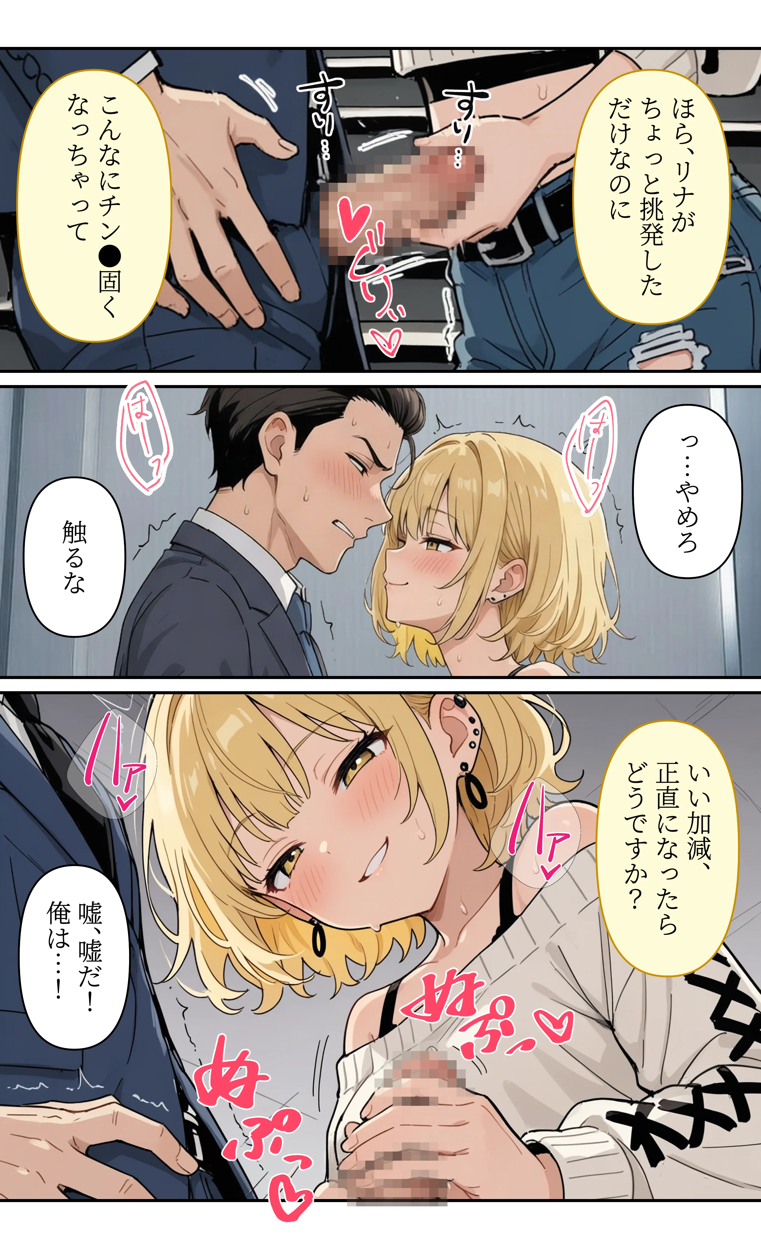 デビューは悪夢のはじまり10 〜ハナちゃんと欲望大爆発！プロデューサーの野外アイドル快楽調教編〜 辱め・野外・露出・アイドル・芸能人 サンプル10ページ目（モコヤツ）