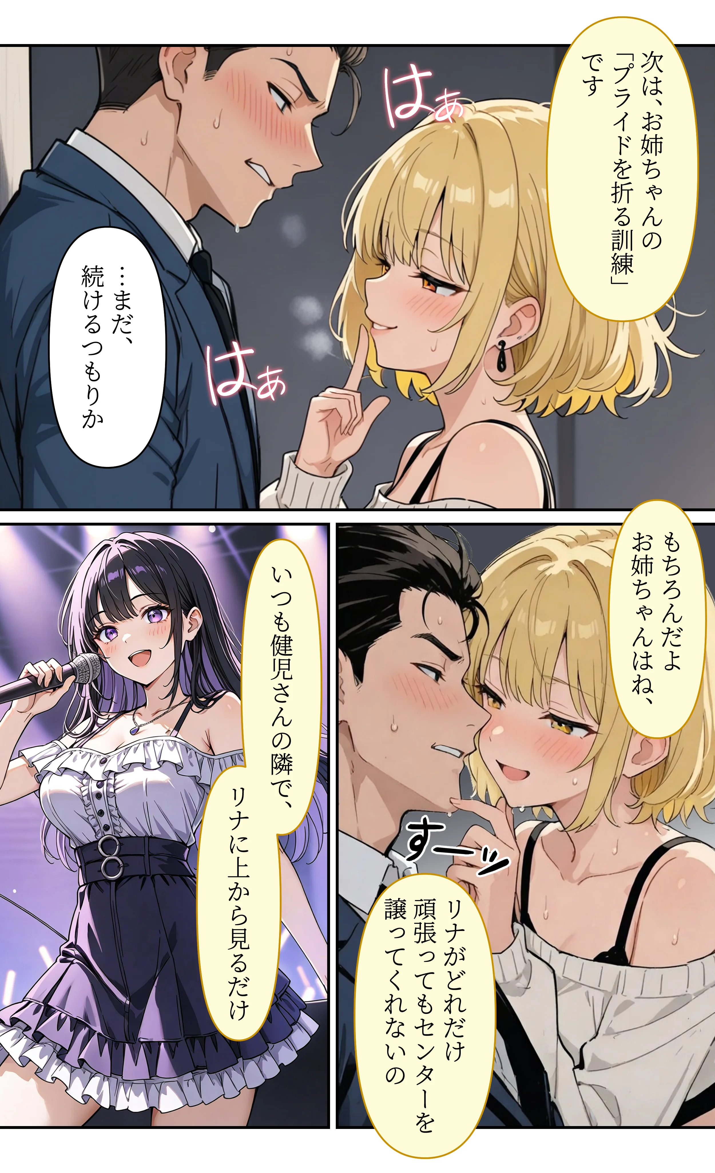 デビューは悪夢のはじまり10 〜ハナちゃんと欲望大爆発！プロデューサーの野外アイドル快楽調教編〜 辱め・野外・露出・アイドル・芸能人 サンプル12ページ目（モコヤツ）