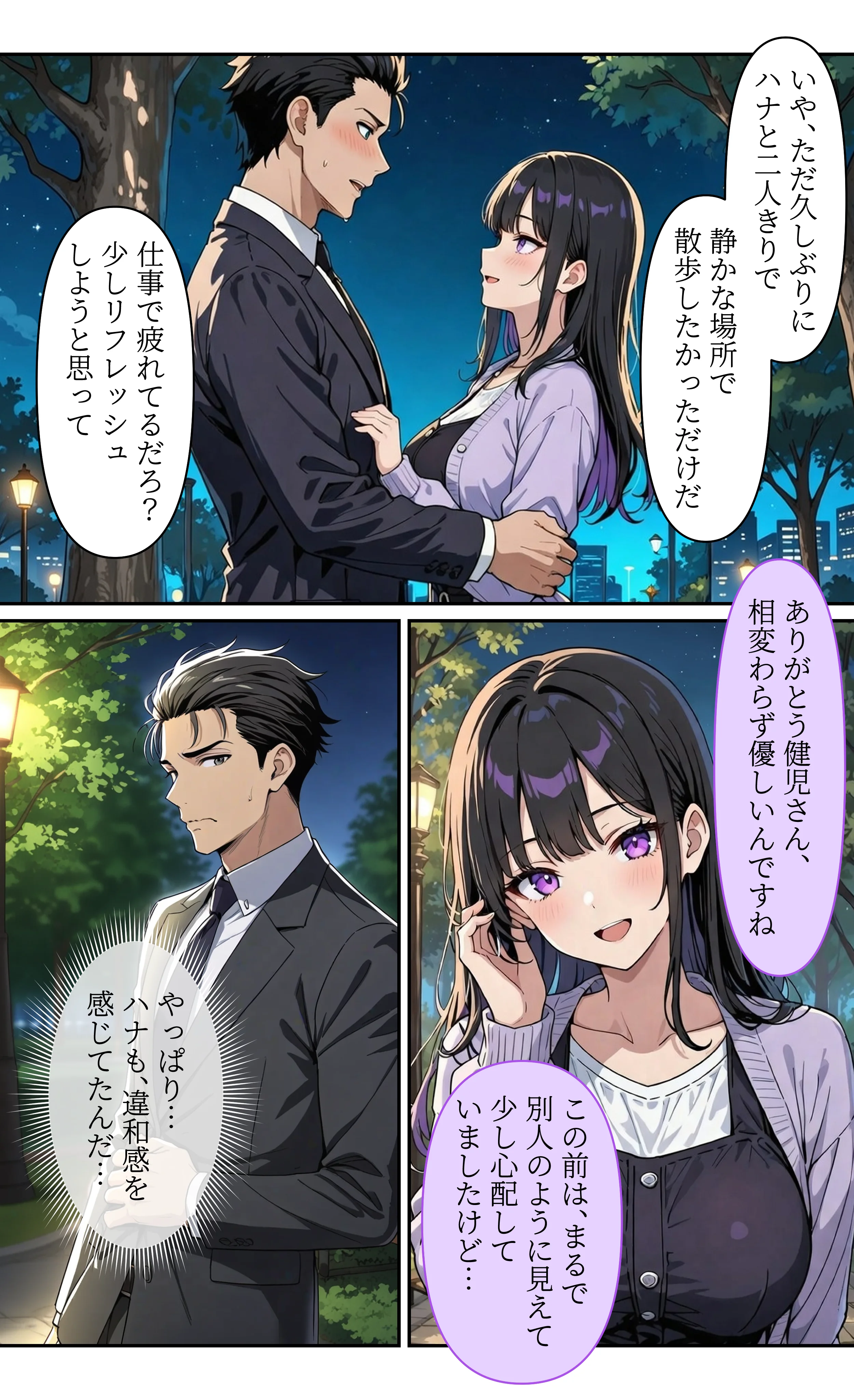 デビューは悪夢のはじまり10 〜ハナちゃんと欲望大爆発！プロデューサーの野外アイドル快楽調教編〜 辱め・野外・露出・アイドル・芸能人 サンプル17ページ目（モコヤツ）