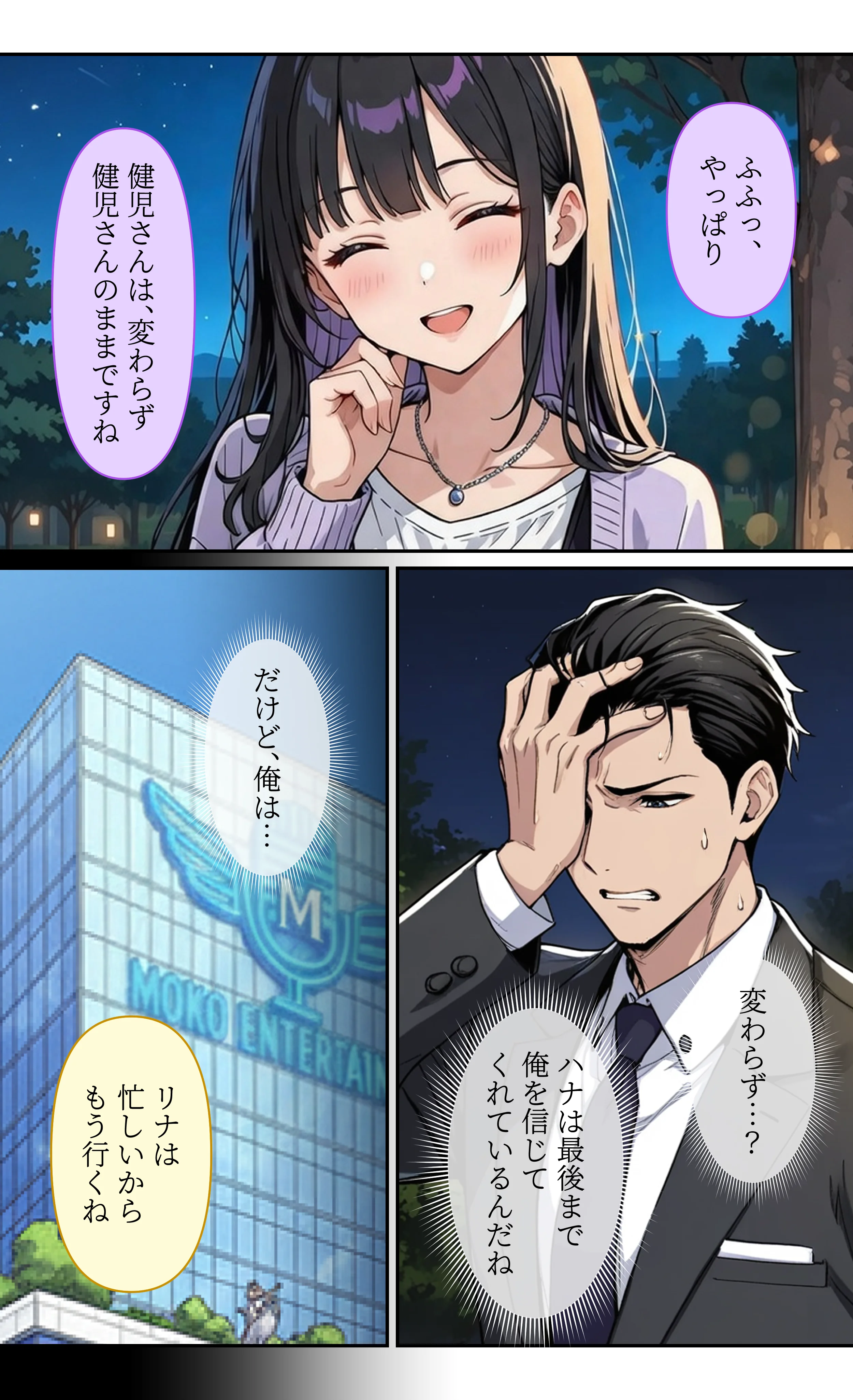 デビューは悪夢のはじまり10 〜ハナちゃんと欲望大爆発！プロデューサーの野外アイドル快楽調教編〜 辱め・野外・露出・アイドル・芸能人 サンプル18ページ目（モコヤツ）