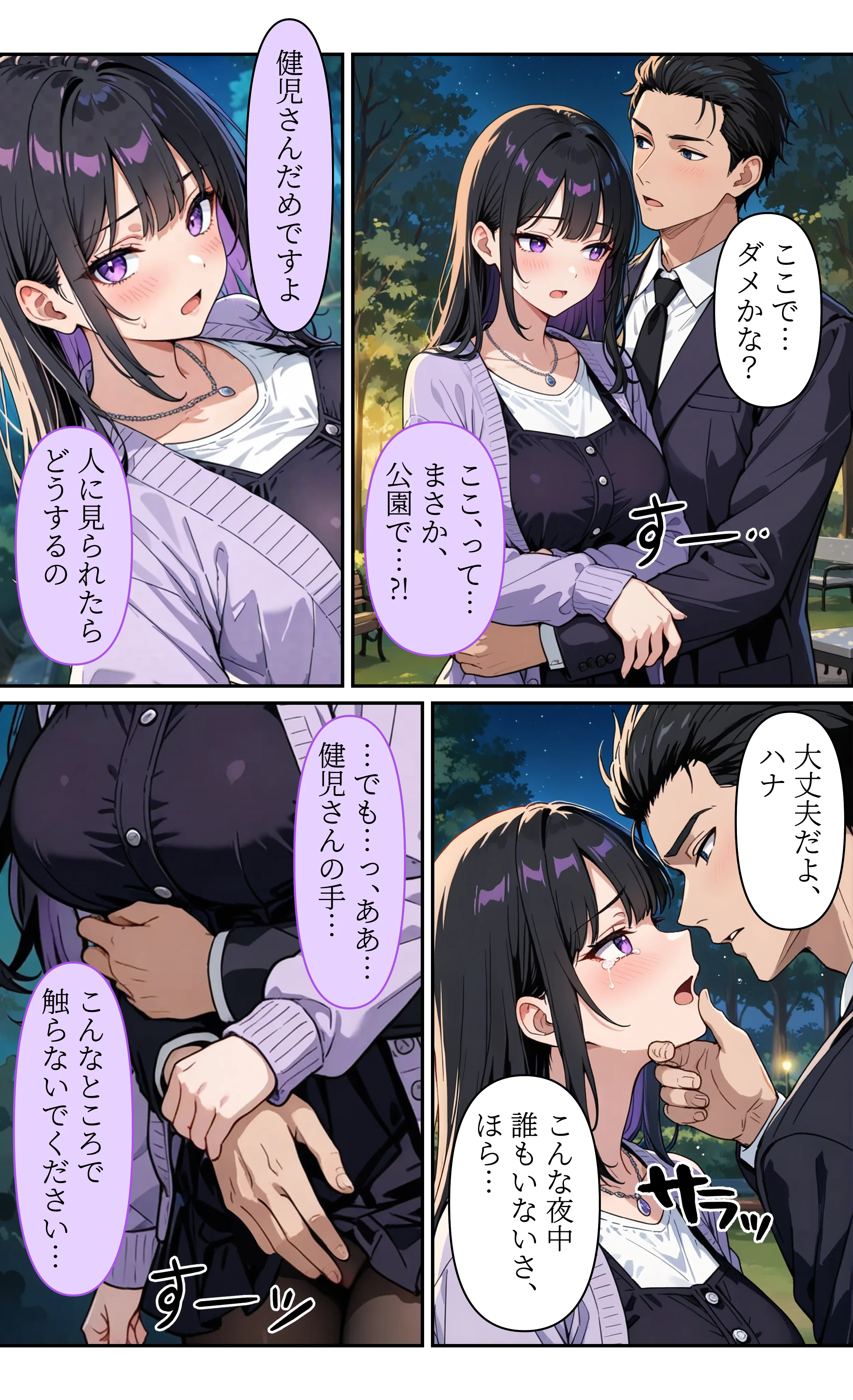 デビューは悪夢のはじまり10 〜ハナちゃんと欲望大爆発！プロデューサーの野外アイドル快楽調教編〜 辱め・野外・露出・アイドル・芸能人 サンプル22ページ目（モコヤツ）