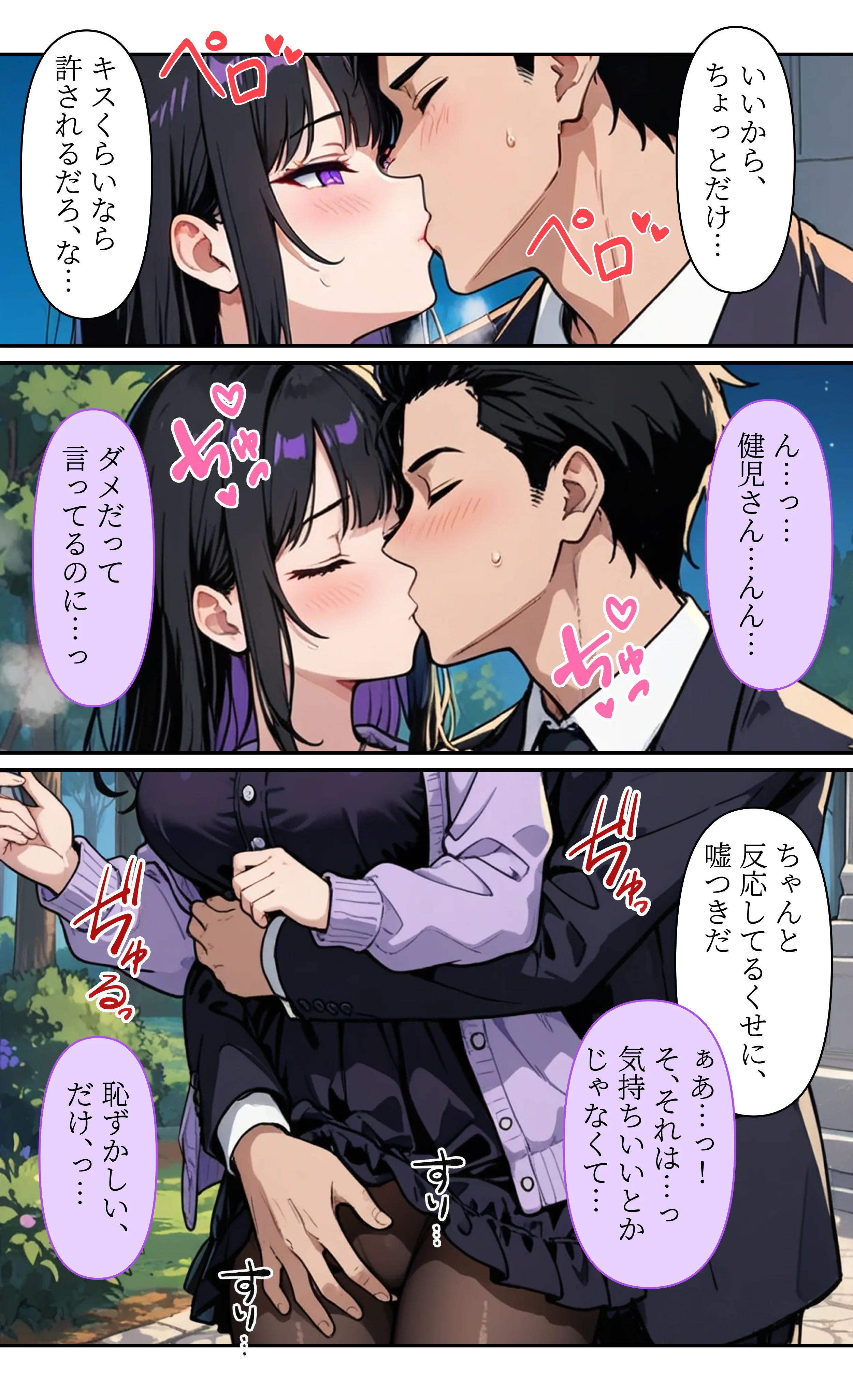 デビューは悪夢のはじまり10 〜ハナちゃんと欲望大爆発！プロデューサーの野外アイドル快楽調教編〜 辱め・野外・露出・アイドル・芸能人 サンプル23ページ目（モコヤツ）