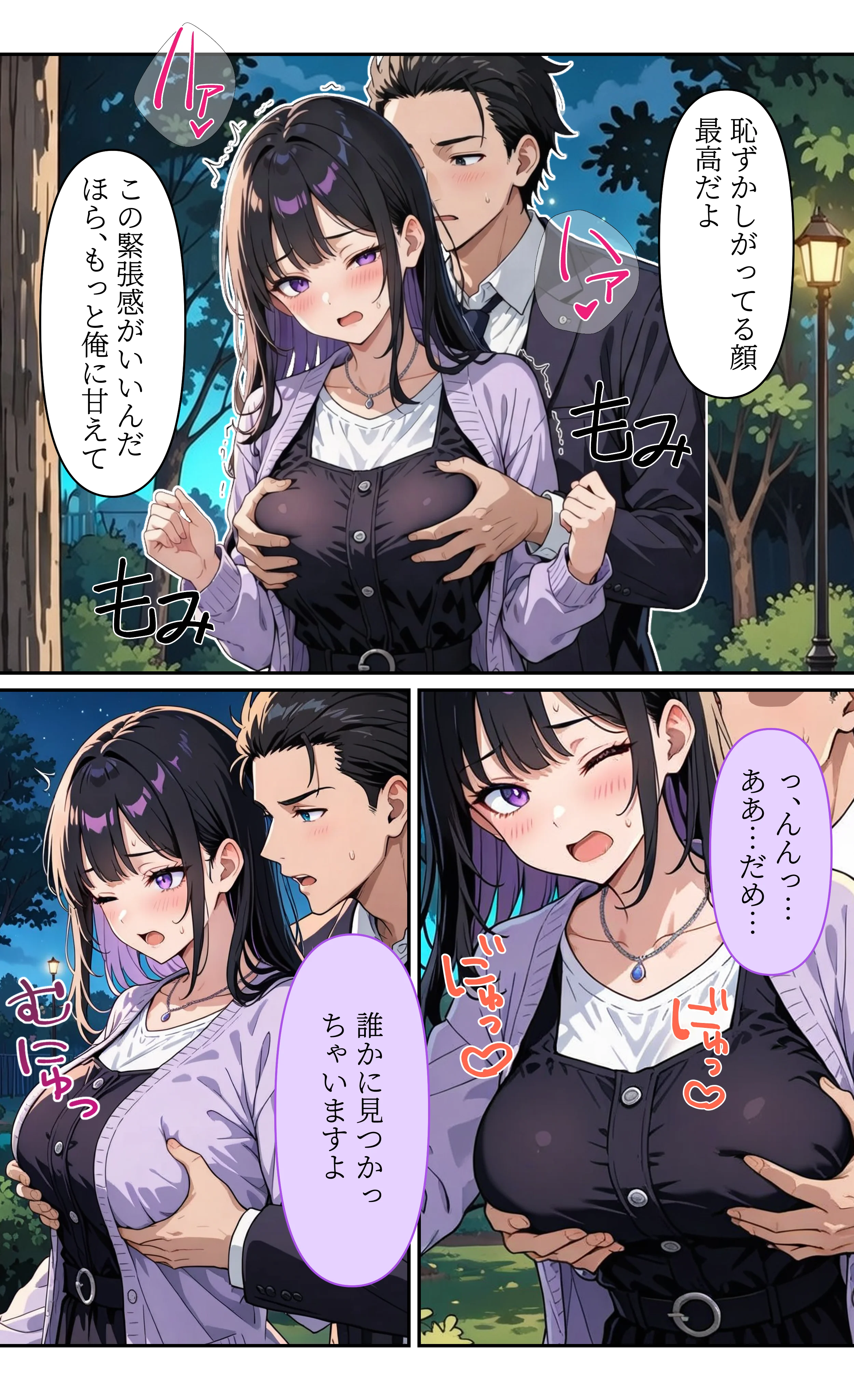 デビューは悪夢のはじまり10 〜ハナちゃんと欲望大爆発！プロデューサーの野外アイドル快楽調教編〜 辱め・野外・露出・アイドル・芸能人 サンプル24ページ目（モコヤツ）