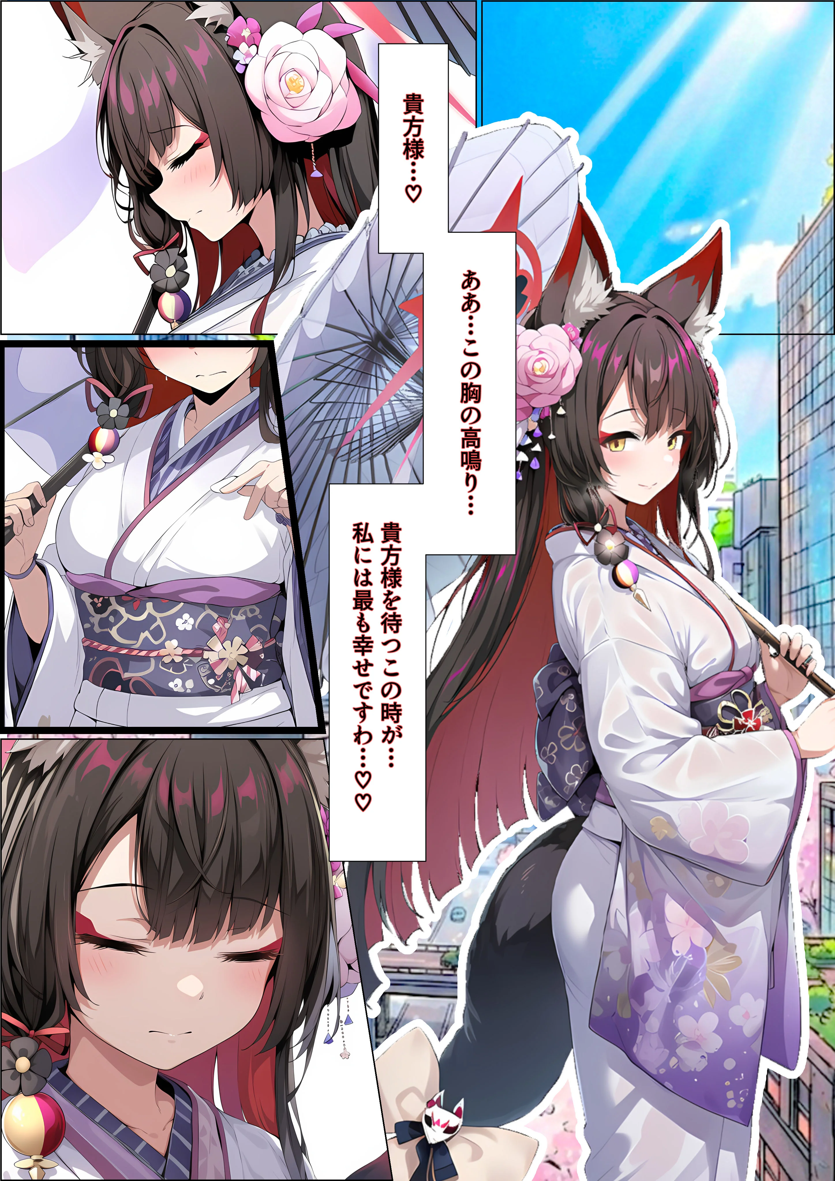 一途な厄災の狐がおっさんに寝取られる話 3P・4P・NTR・寝取られ・アナル サンプル5ページ目(山口雄太郎)