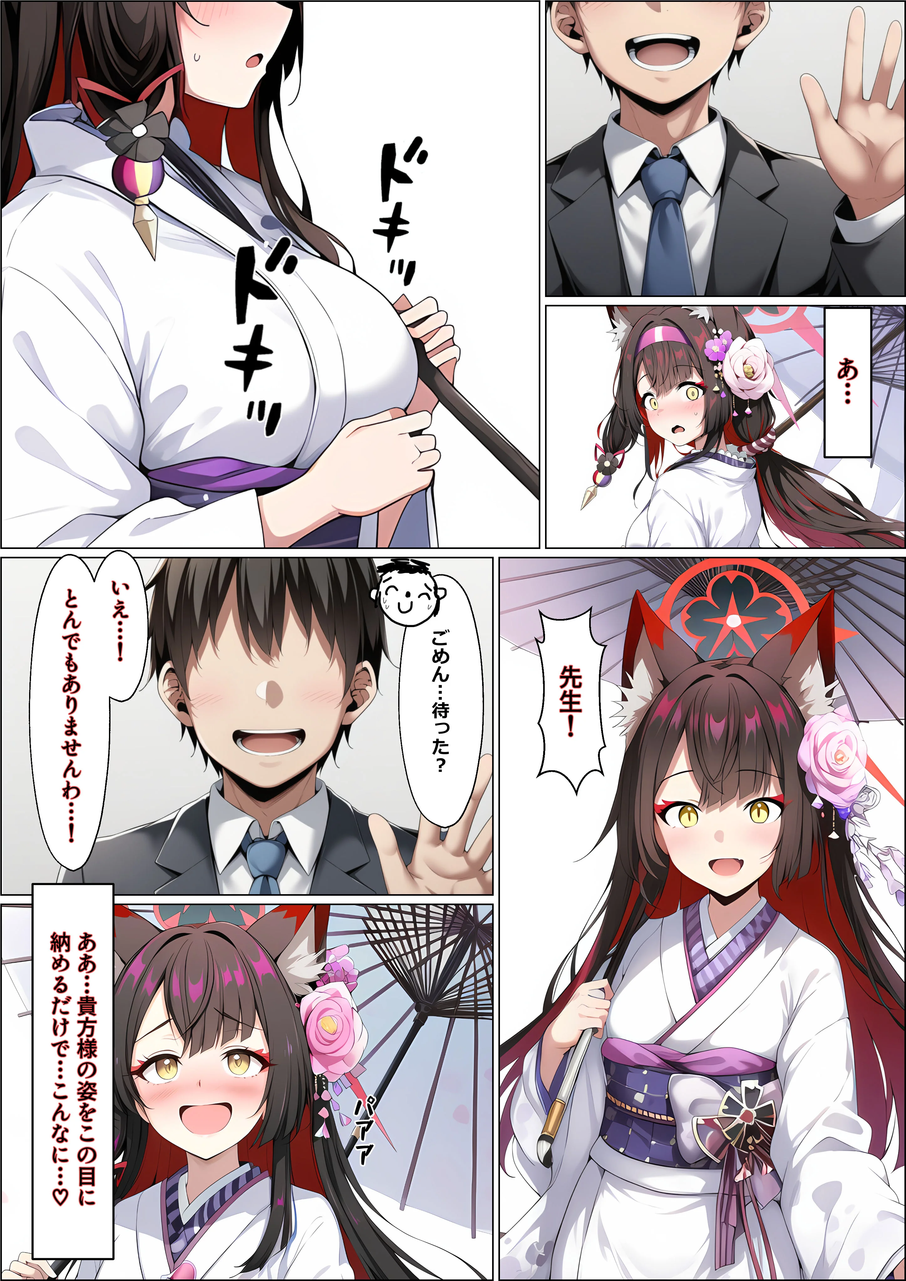 一途な厄災の狐がおっさんに寝取られる話 3P・4P・NTR・寝取られ・アナル サンプル6ページ目(山口雄太郎)