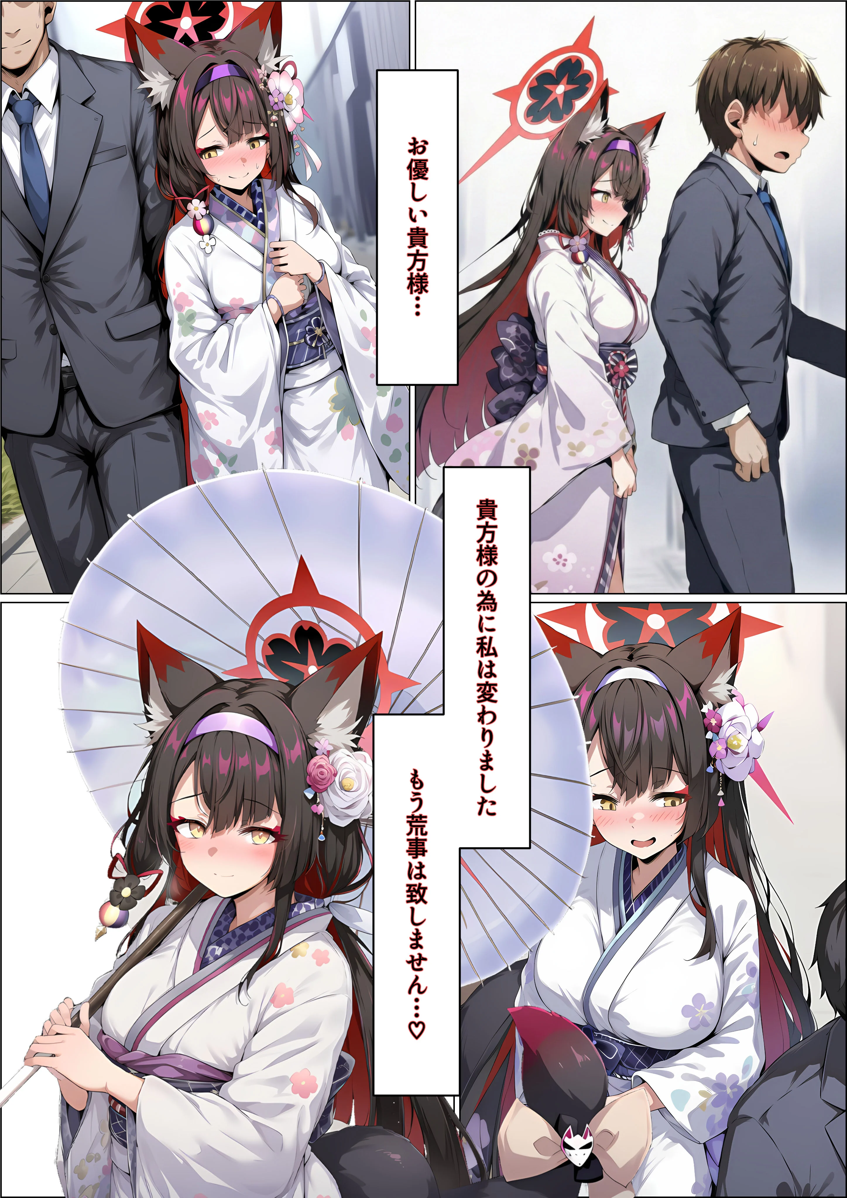 一途な厄災の狐がおっさんに寝取られる話 3P・4P・NTR・寝取られ・アナル サンプル7ページ目(山口雄太郎)