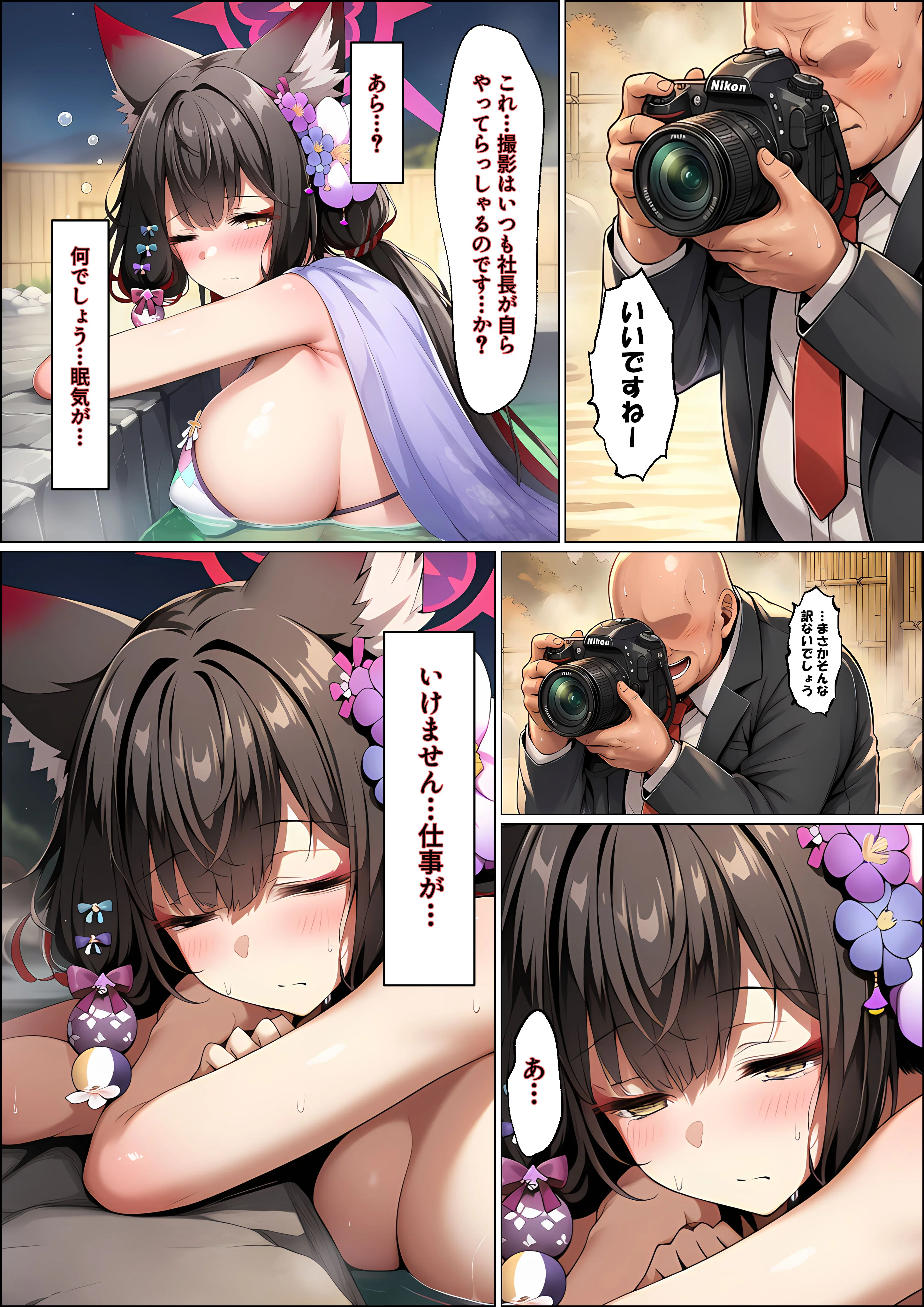 一途な厄災の狐がおっさんに寝取られる話 3P・4P・NTR・寝取られ・アナル サンプル13ページ目(山口雄太郎)