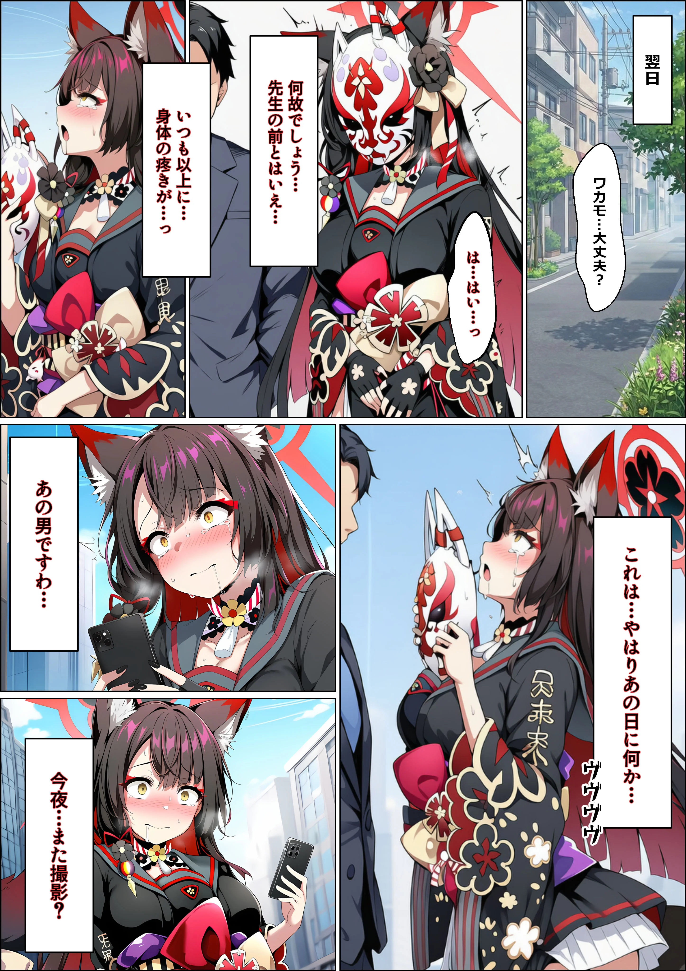 一途な厄災の狐がおっさんに寝取られる話 3P・4P・NTR・寝取られ・アナル サンプル15ページ目(山口雄太郎)