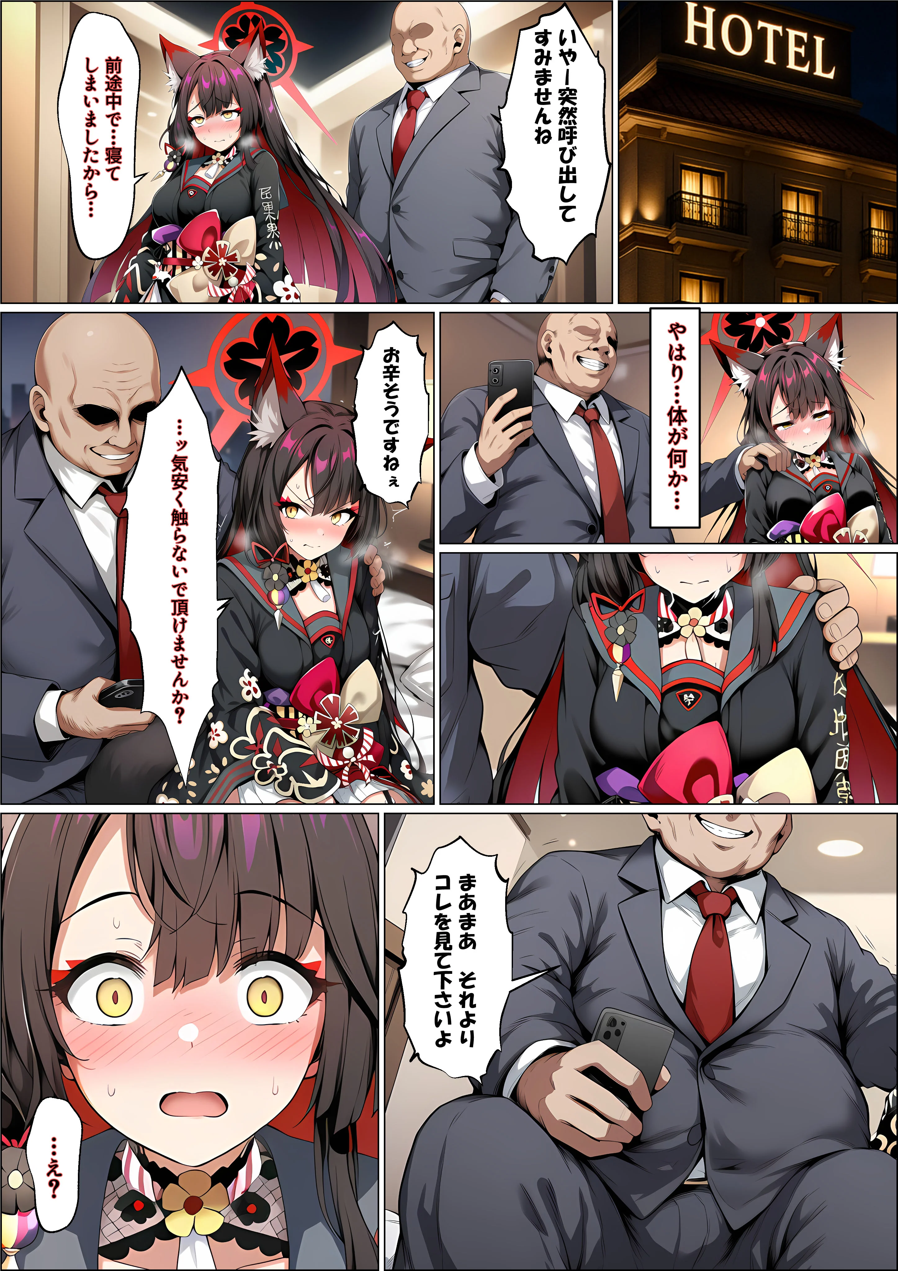 一途な厄災の狐がおっさんに寝取られる話 3P・4P・NTR・寝取られ・アナル サンプル16ページ目(山口雄太郎)