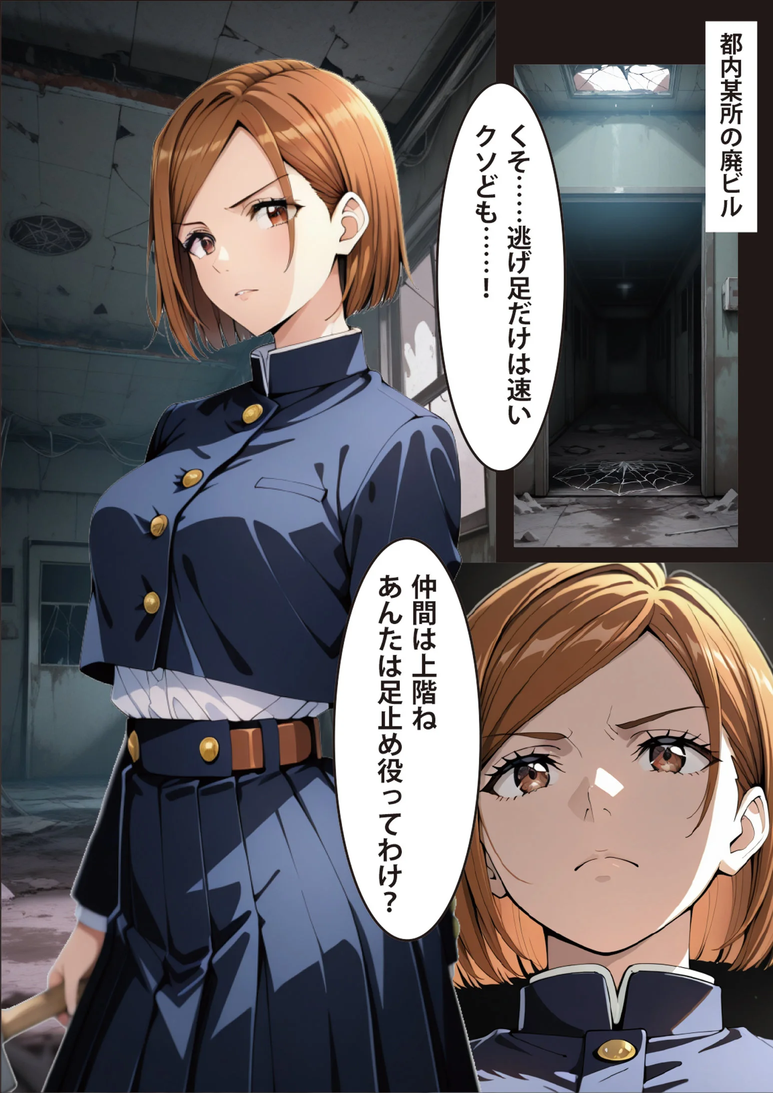 逆願匣【SEXしないと出られない部屋・釘崎○薔薇編】 ツンデレ・フェラ・中出し サンプル3ページ目(げんかん)