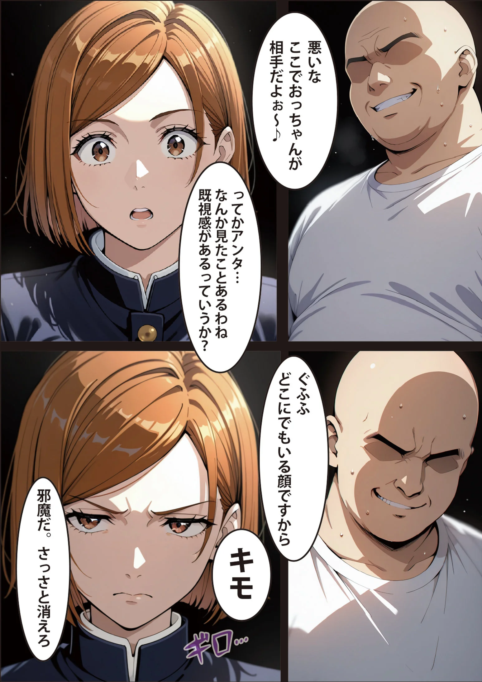 逆願匣【SEXしないと出られない部屋・釘崎○薔薇編】 ツンデレ・フェラ・中出し サンプル4ページ目(げんかん)