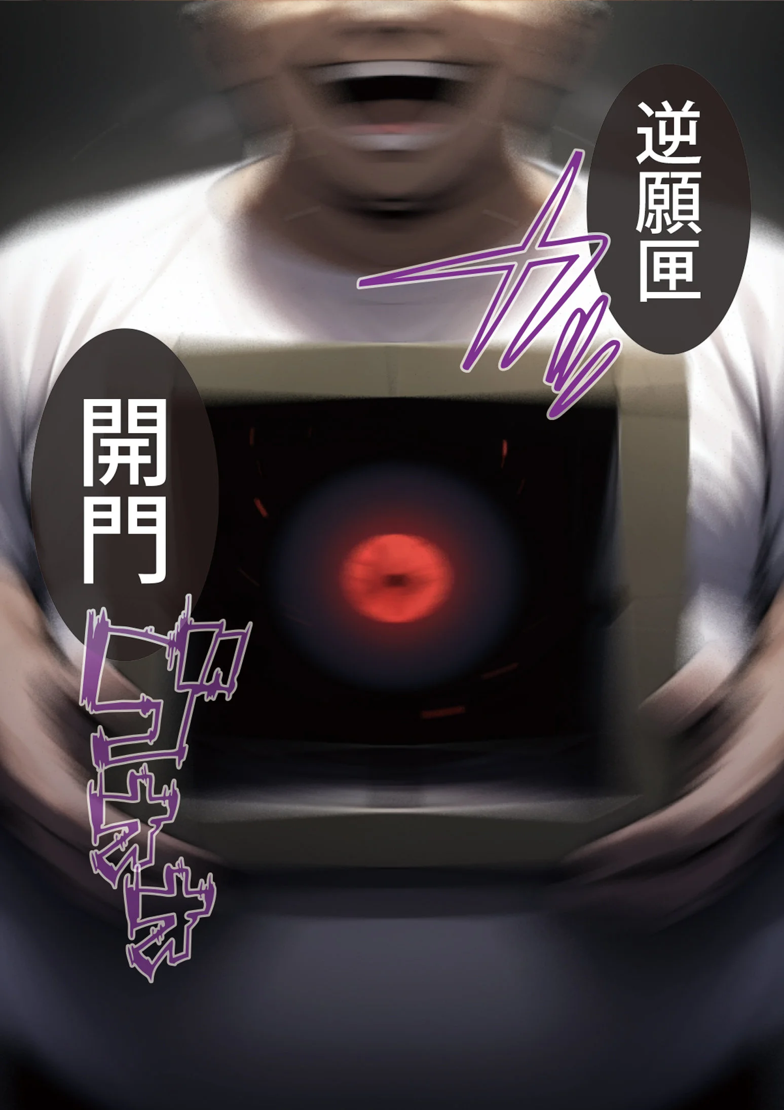 逆願匣【SEXしないと出られない部屋・釘崎○薔薇編】 ツンデレ・フェラ・中出し サンプル7ページ目(げんかん)