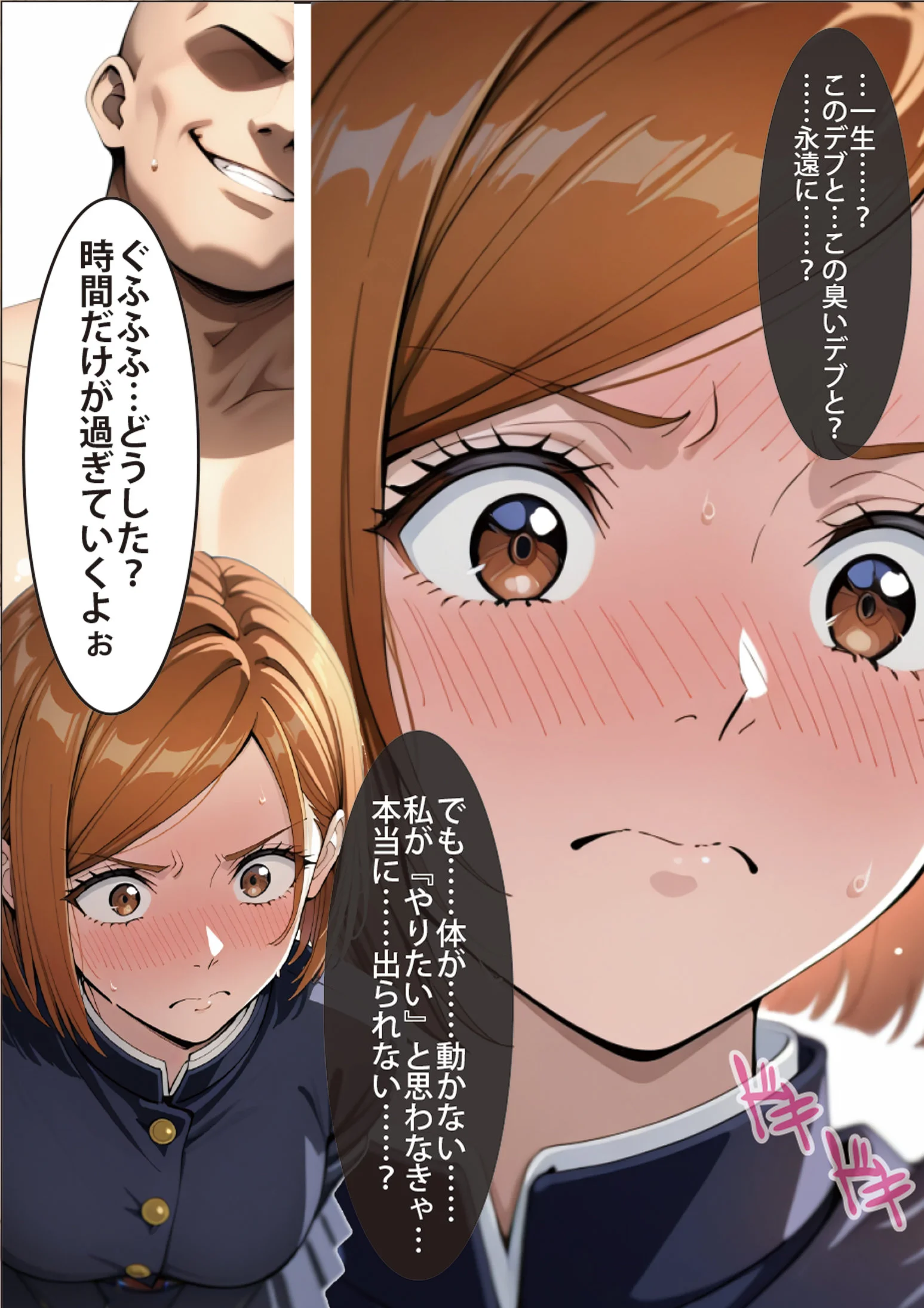 逆願匣【SEXしないと出られない部屋・釘崎○薔薇編】 ツンデレ・フェラ・中出し サンプル12ページ目(げんかん)