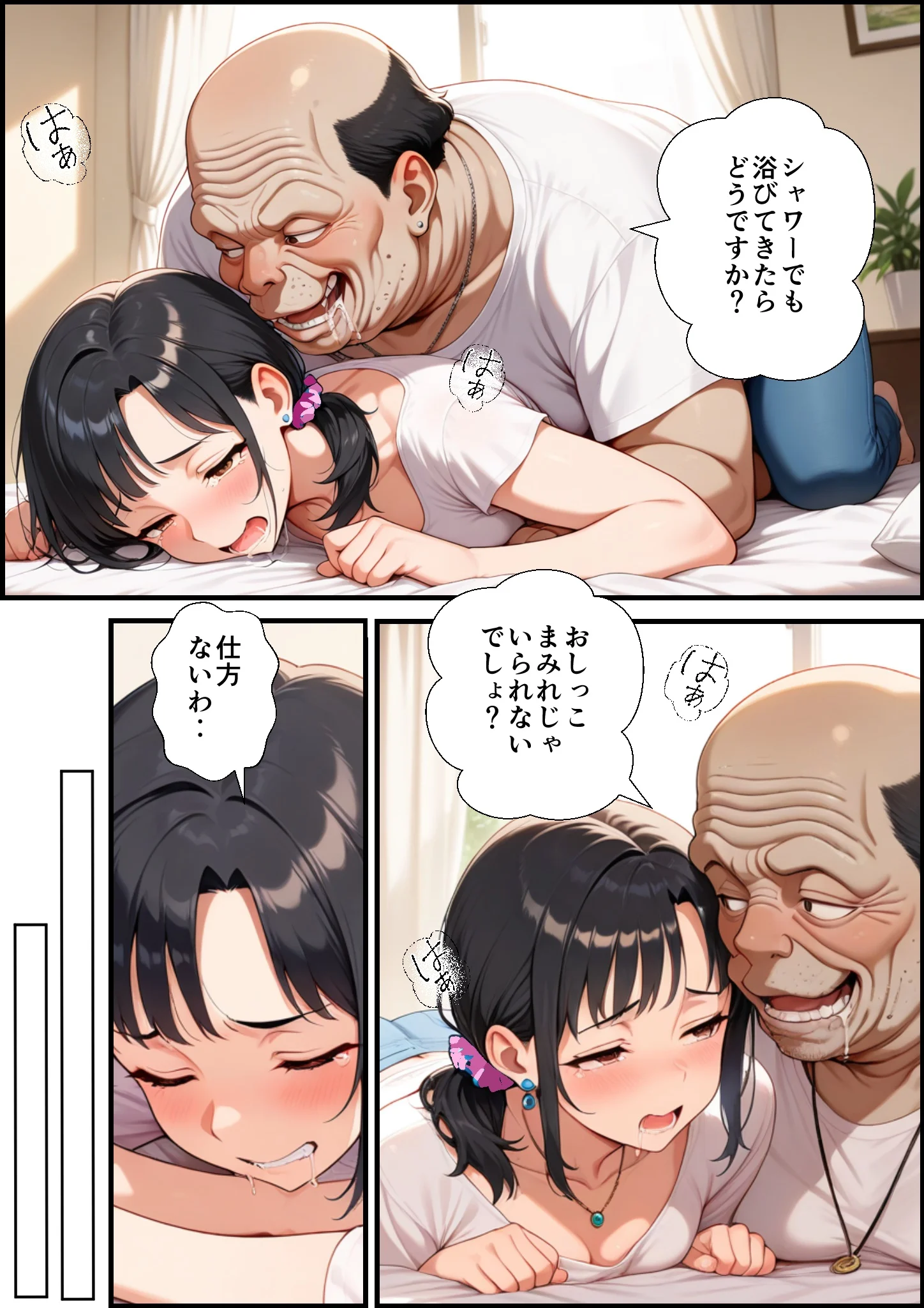 妻が毒オジに六たび媚薬を盛られた件〜最終決戦編 NTR・寝取られ・オナニー・フェラ サンプル28ページ目(鮫島猛)