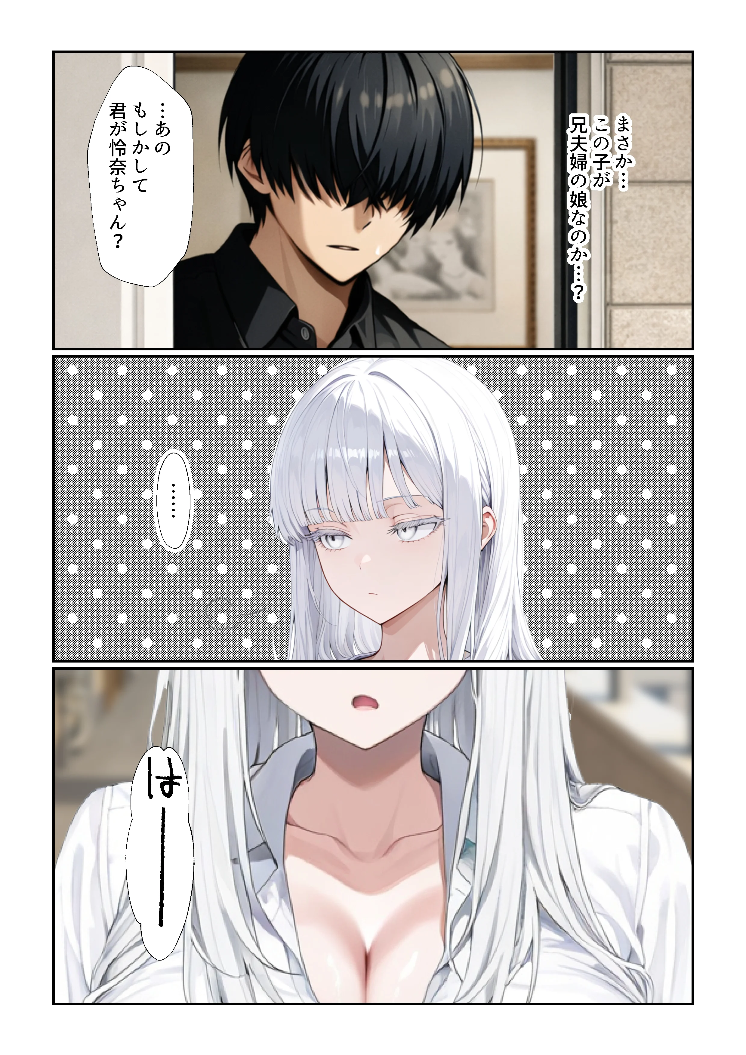 チ〇コがイライラする娘 オナニー・パイズリ・フェラ サンプル5ページ目(ようろうのたき)