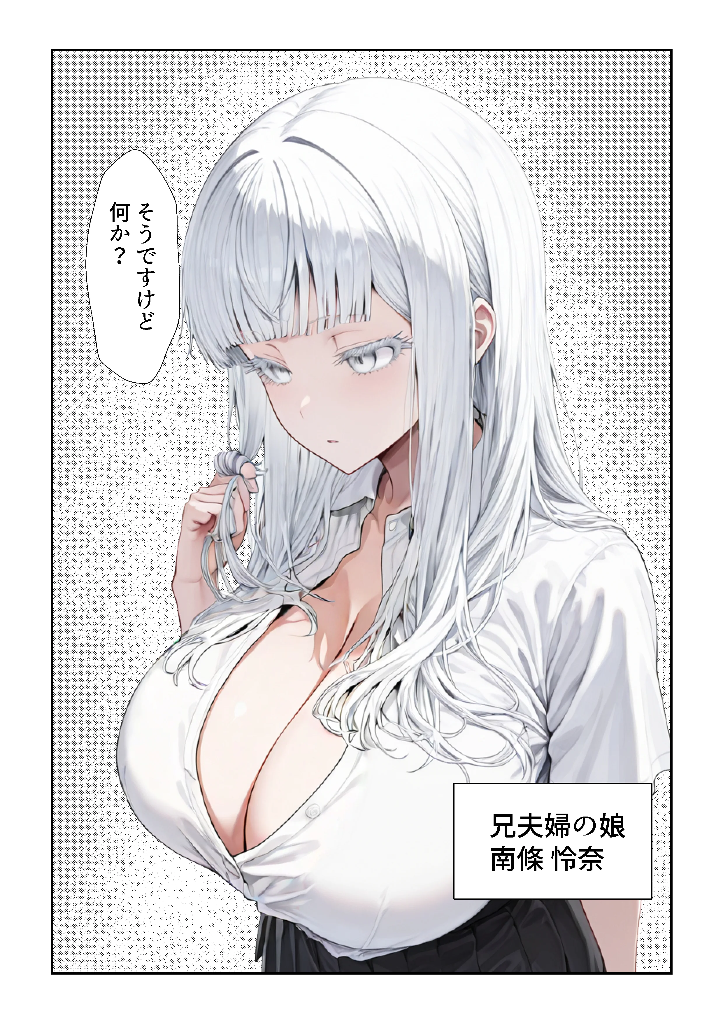 チ〇コがイライラする娘 オナニー・パイズリ・フェラ サンプル6ページ目(ようろうのたき)