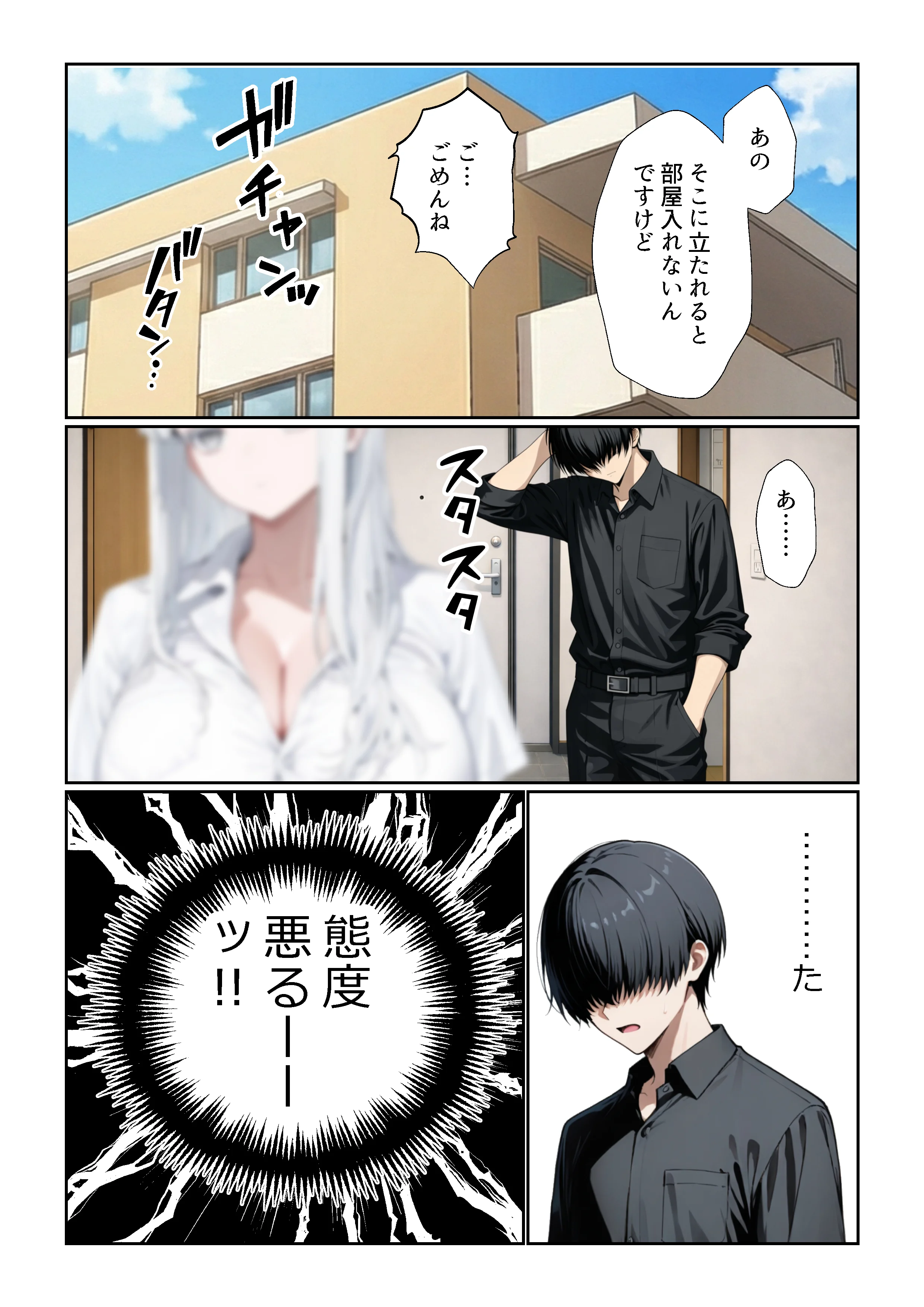 チ〇コがイライラする娘 オナニー・パイズリ・フェラ サンプル7ページ目(ようろうのたき)