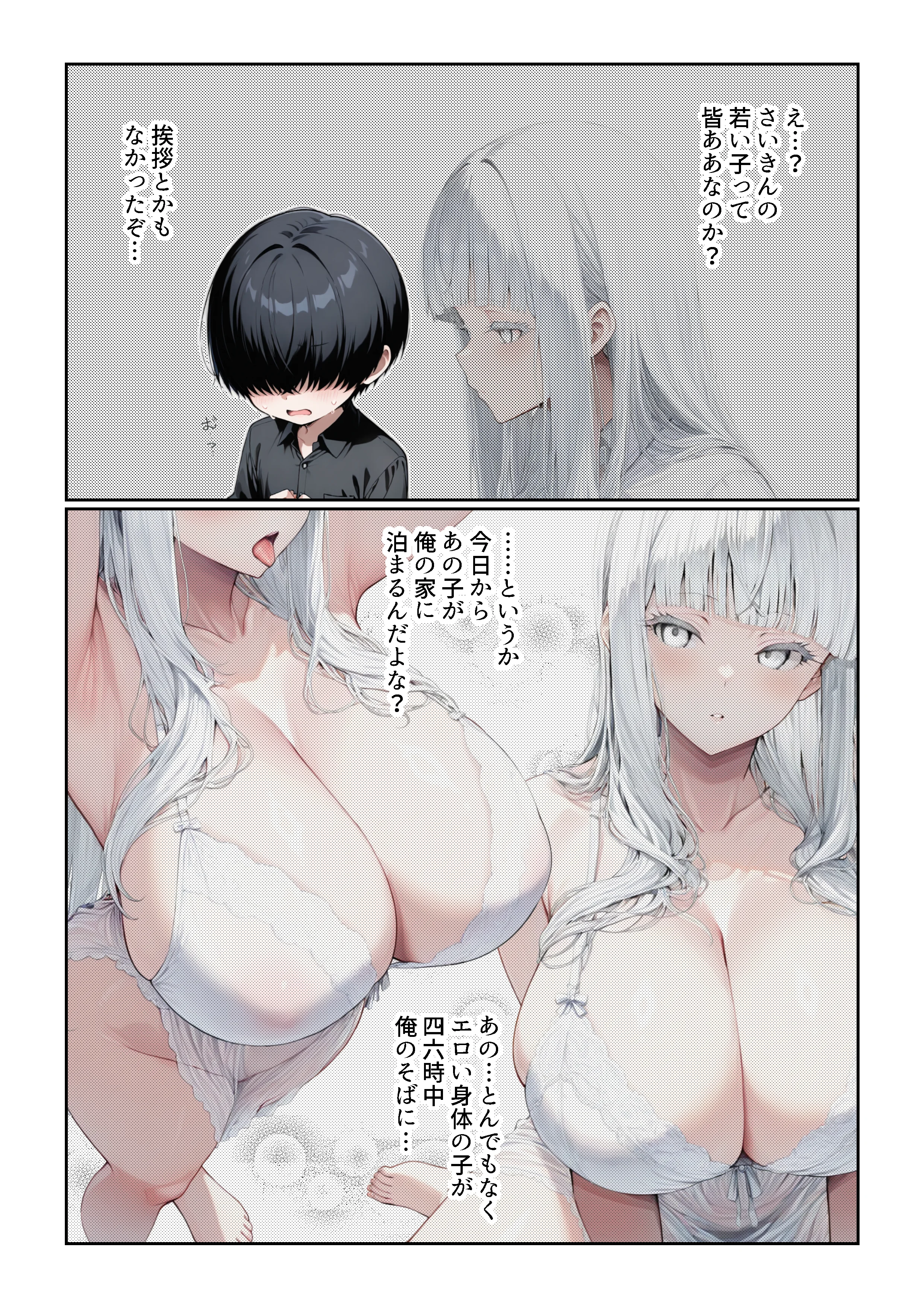 チ〇コがイライラする娘 オナニー・パイズリ・フェラ サンプル8ページ目(ようろうのたき)