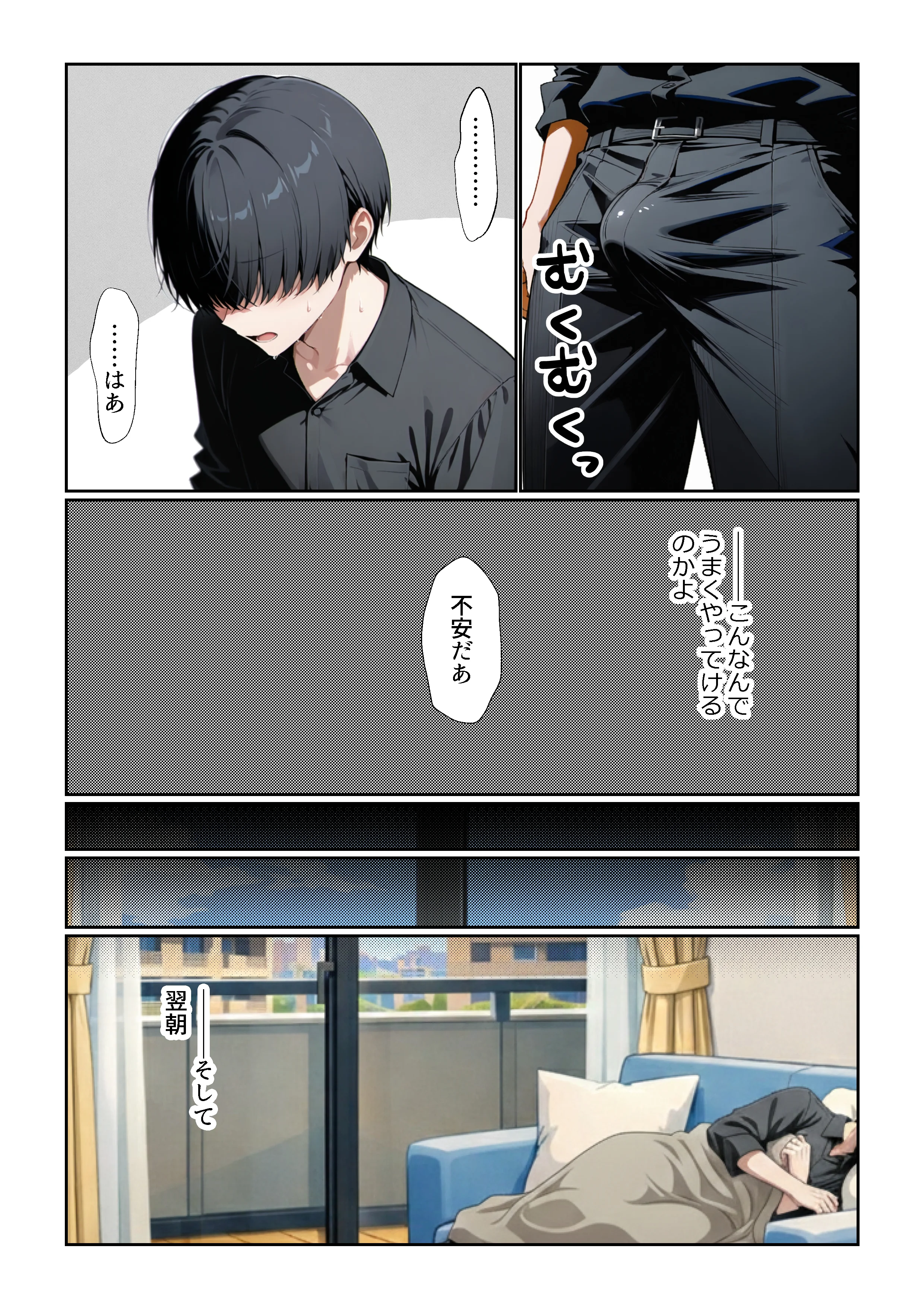 チ〇コがイライラする娘 オナニー・パイズリ・フェラ サンプル9ページ目(ようろうのたき)