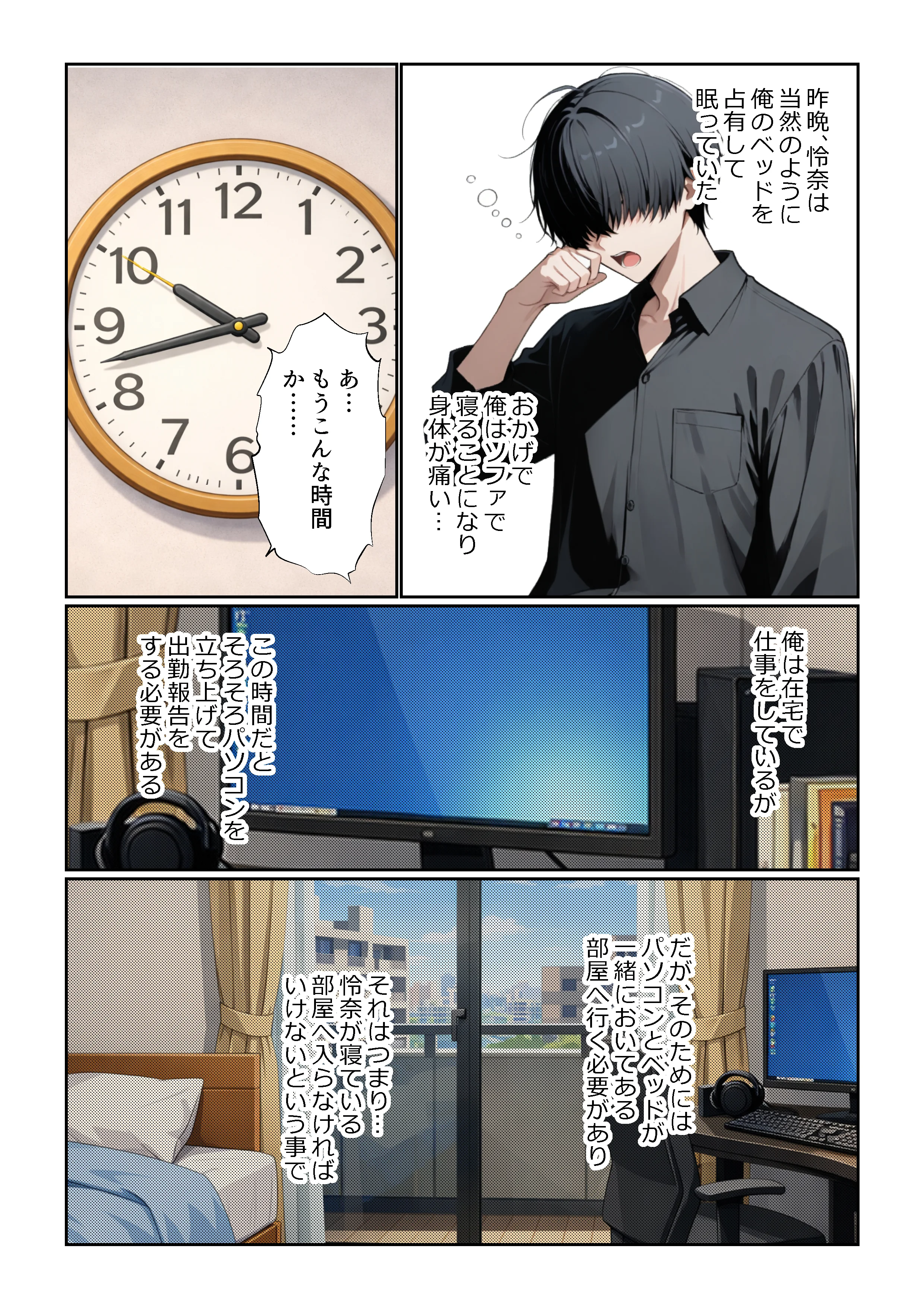 チ〇コがイライラする娘 オナニー・パイズリ・フェラ サンプル10ページ目(ようろうのたき)