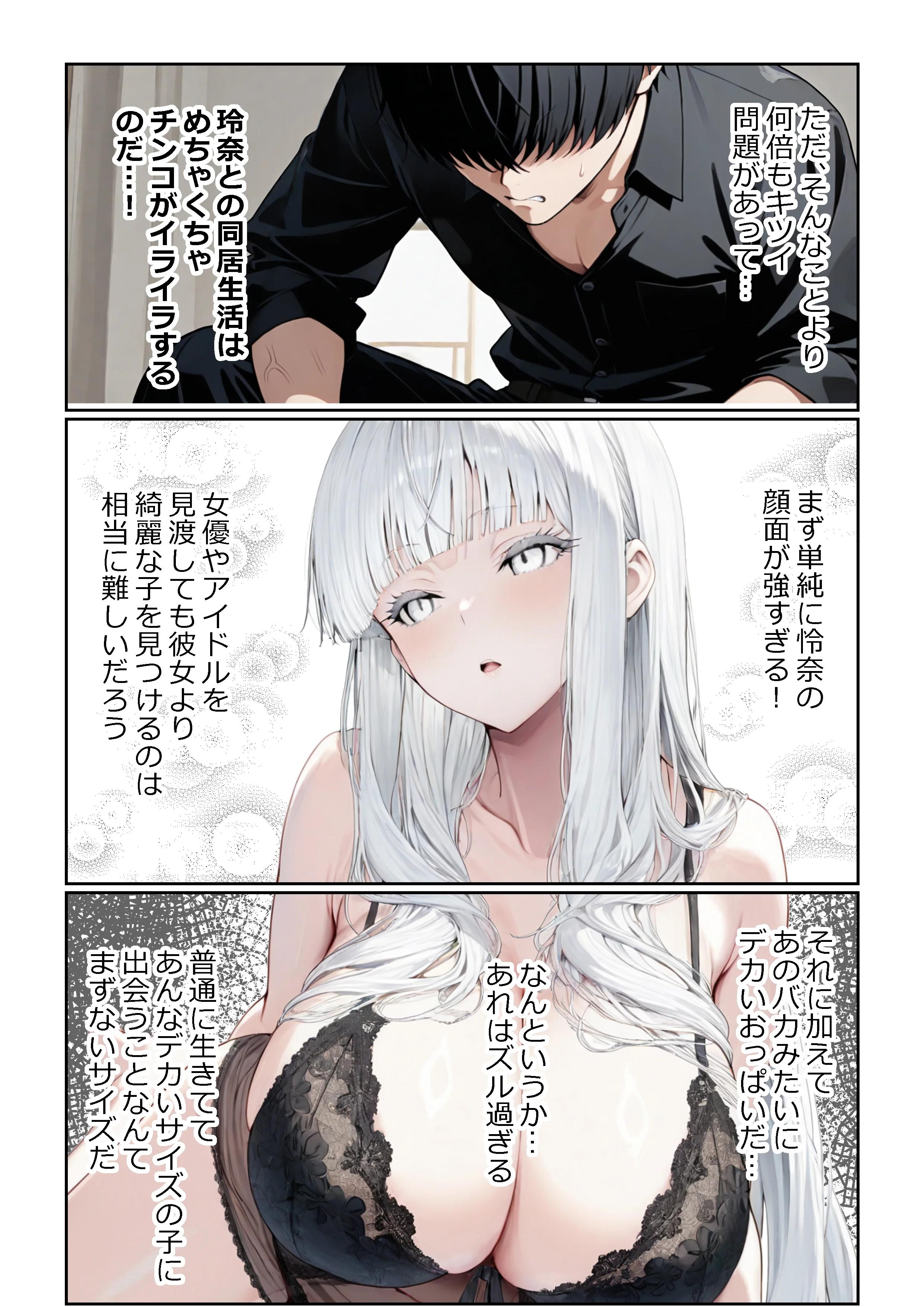 チ〇コがイライラする娘 オナニー・パイズリ・フェラ サンプル24ページ目(ようろうのたき)