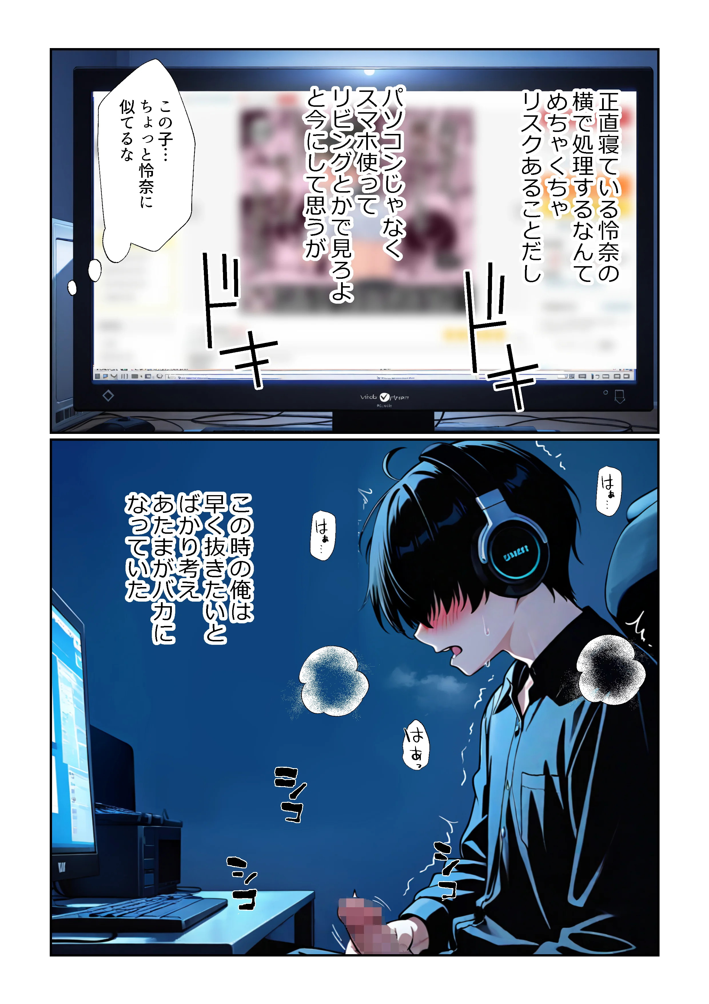 チ〇コがイライラする娘 オナニー・パイズリ・フェラ サンプル28ページ目(ようろうのたき)