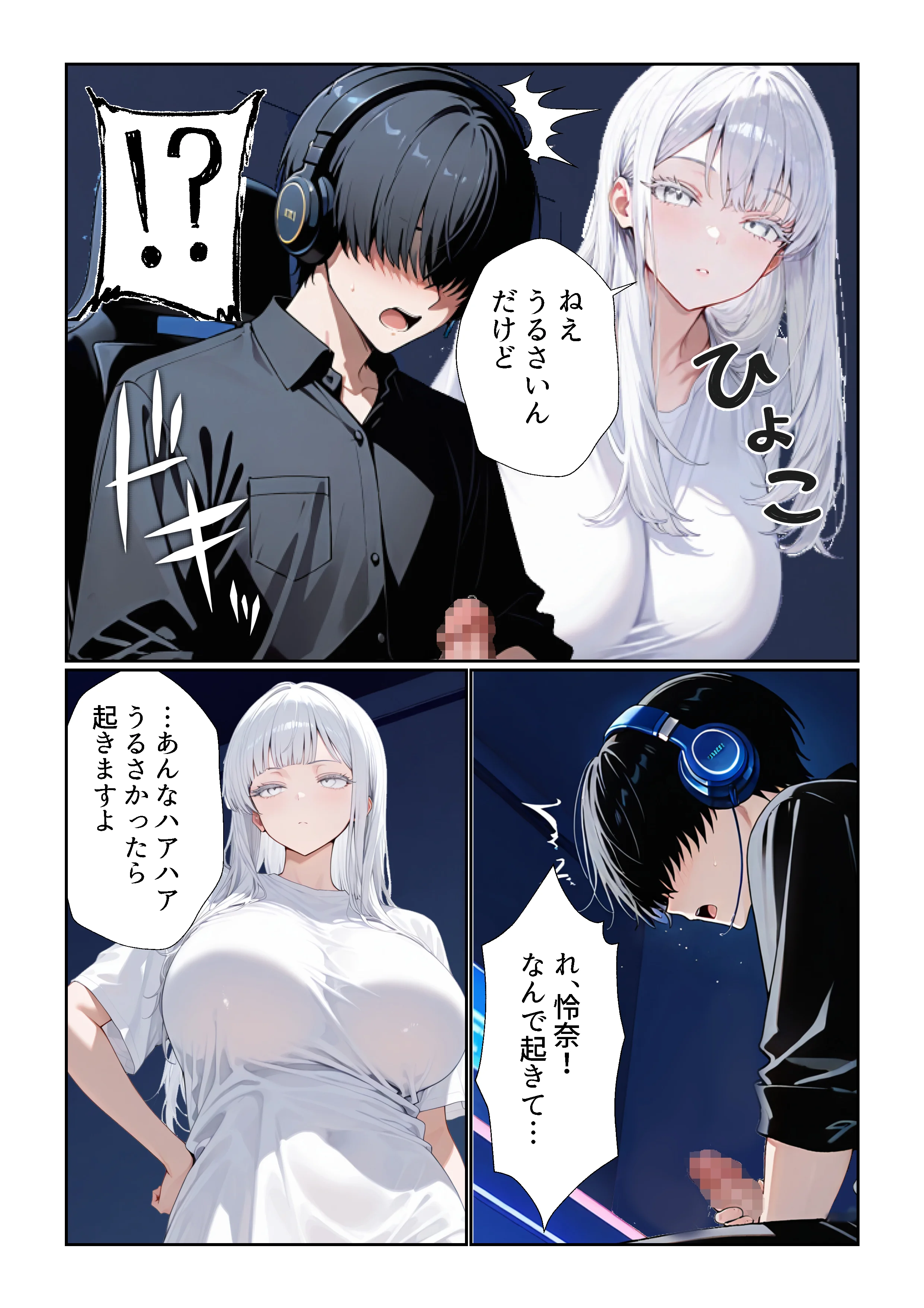 チ〇コがイライラする娘 オナニー・パイズリ・フェラ サンプル29ページ目(ようろうのたき)