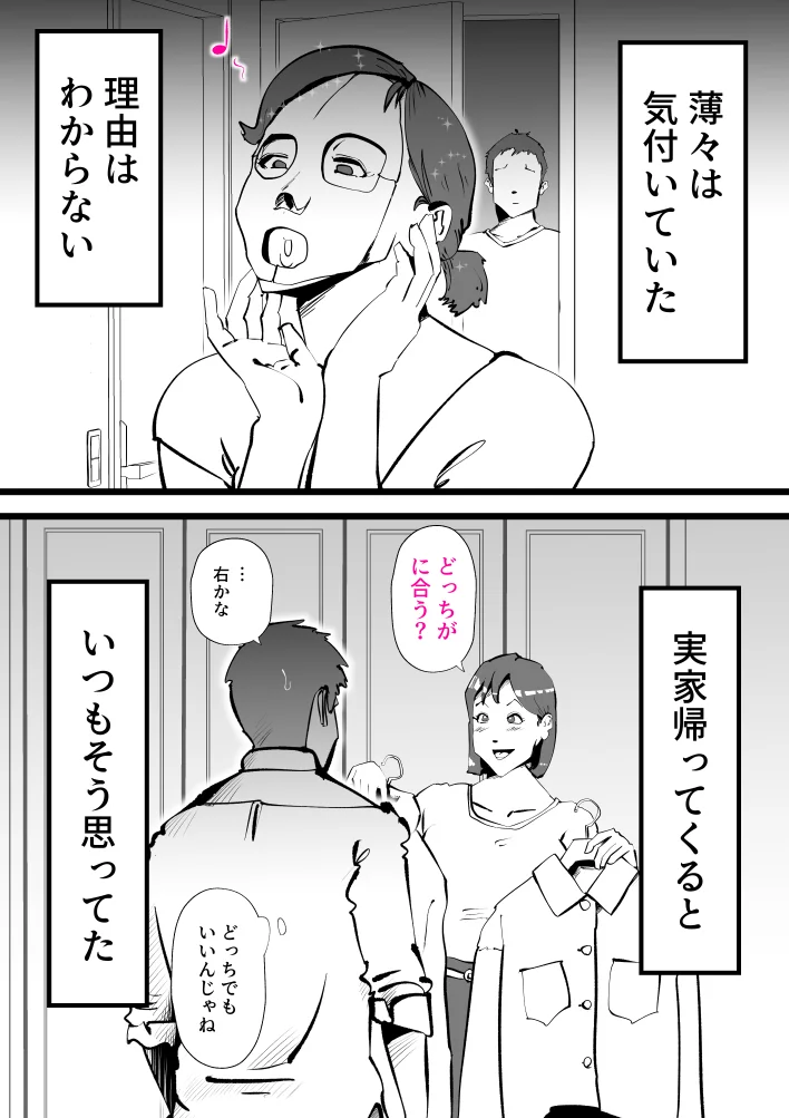 母さんと正月に家でパンパンした話 お母さん・フェラ・中出し サンプル7ページ目(kazum)