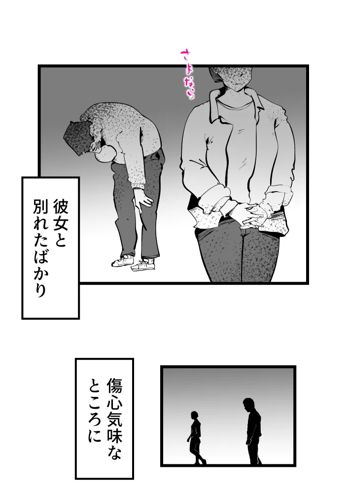 母さんと正月に家でパンパンした話 お母さん・フェラ・中出し サンプル22ページ目(kazum)