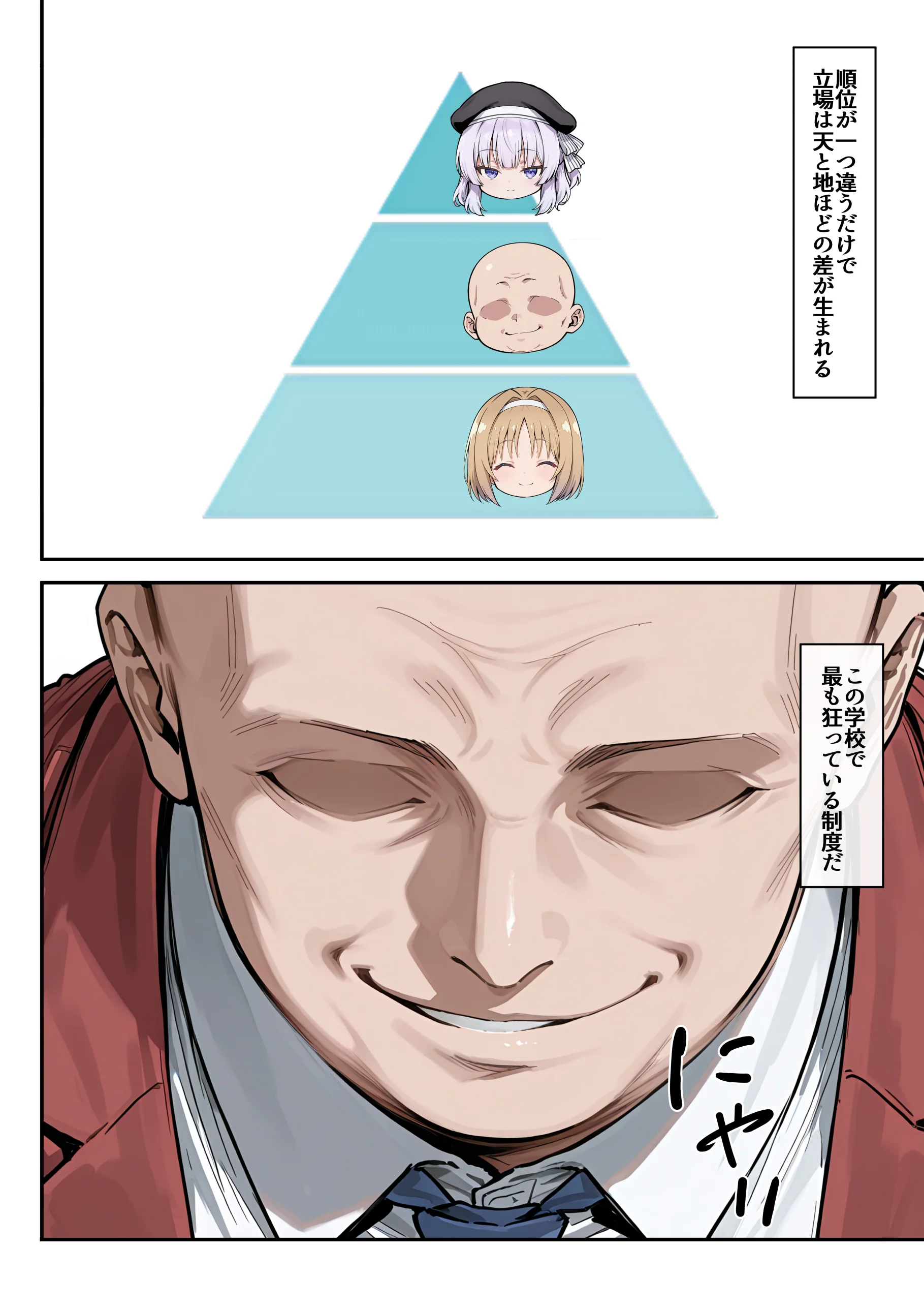 ようこそ学力至上主義の教室へ 3P・4P・不倫・中出し サンプル5ページ目(だまご屋)