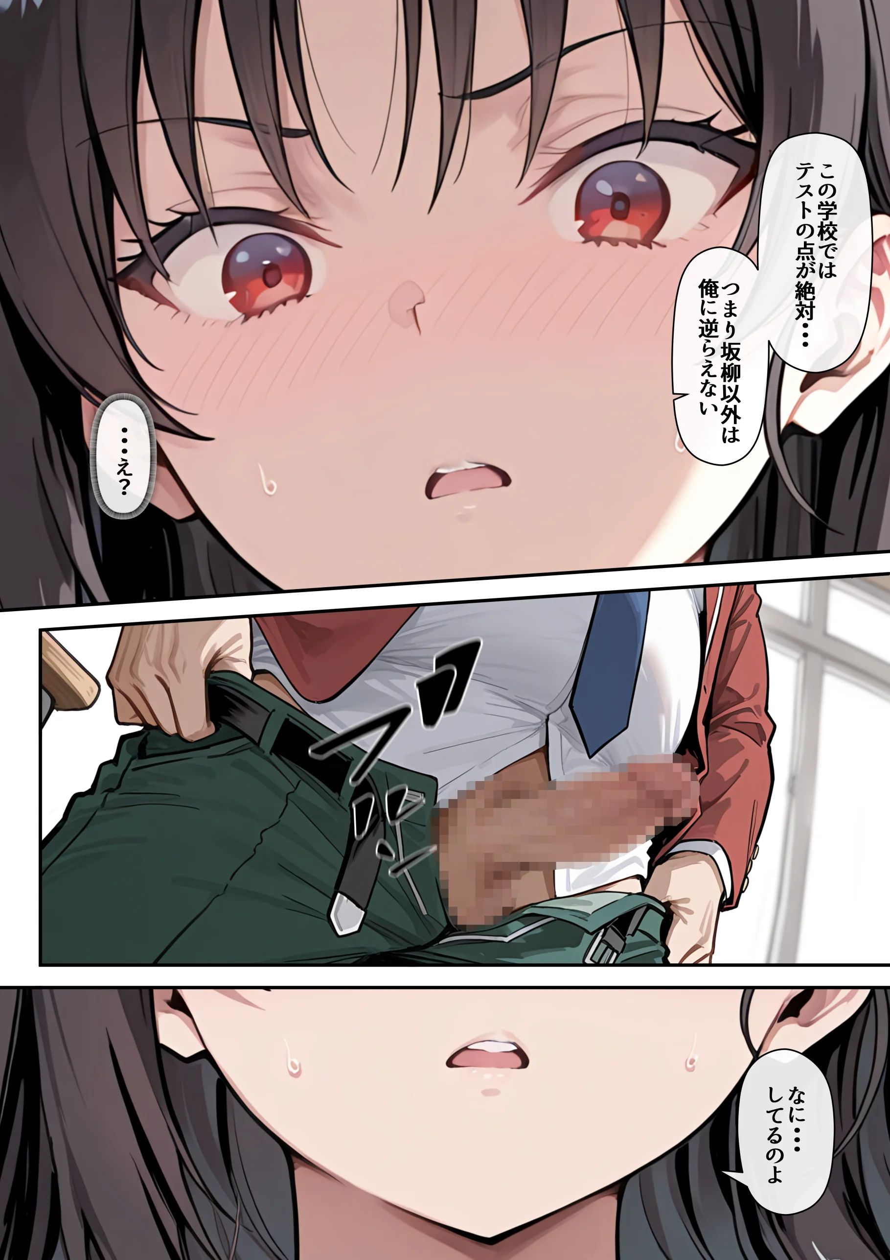 ようこそ学力至上主義の教室へ 3P・4P・不倫・中出し サンプル11ページ目(だまご屋)