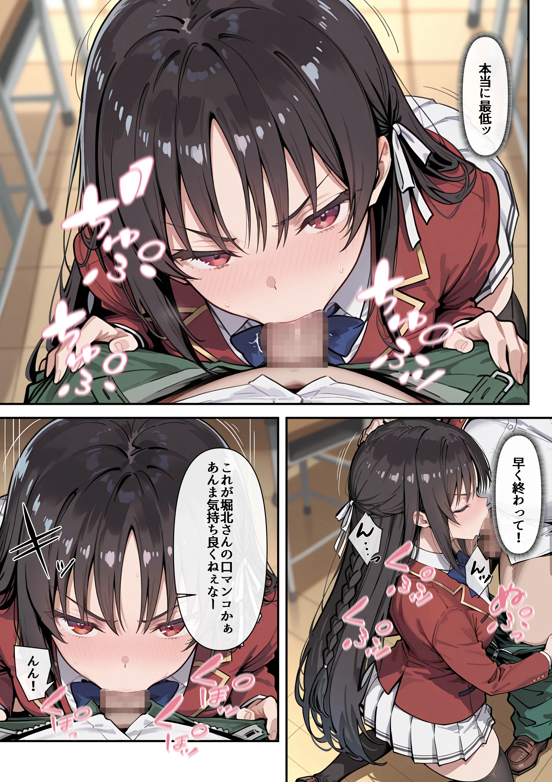 ようこそ学力至上主義の教室へ 3P・4P・不倫・中出し サンプル16ページ目(だまご屋)