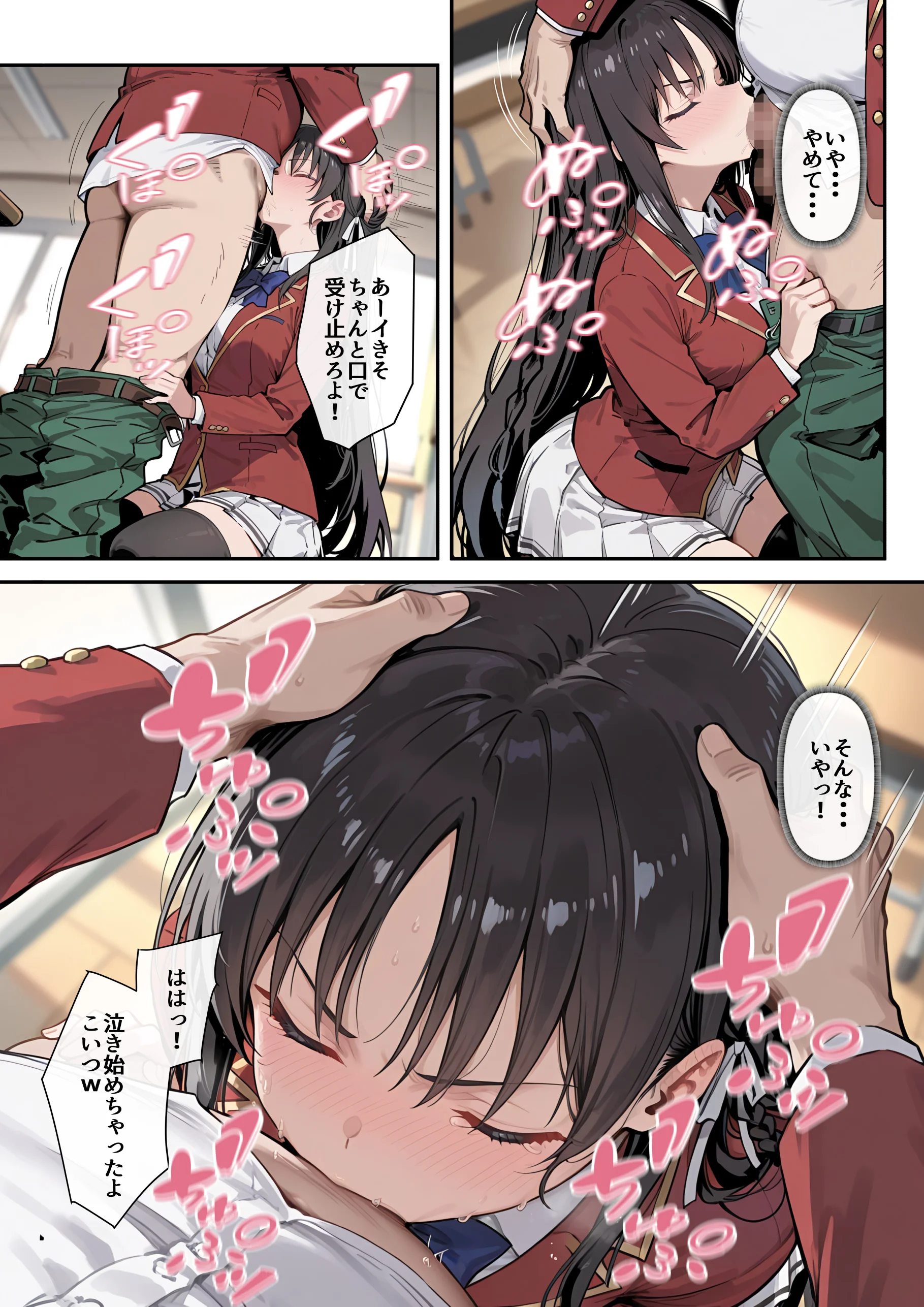 ようこそ学力至上主義の教室へ 3P・4P・不倫・中出し サンプル18ページ目(だまご屋)