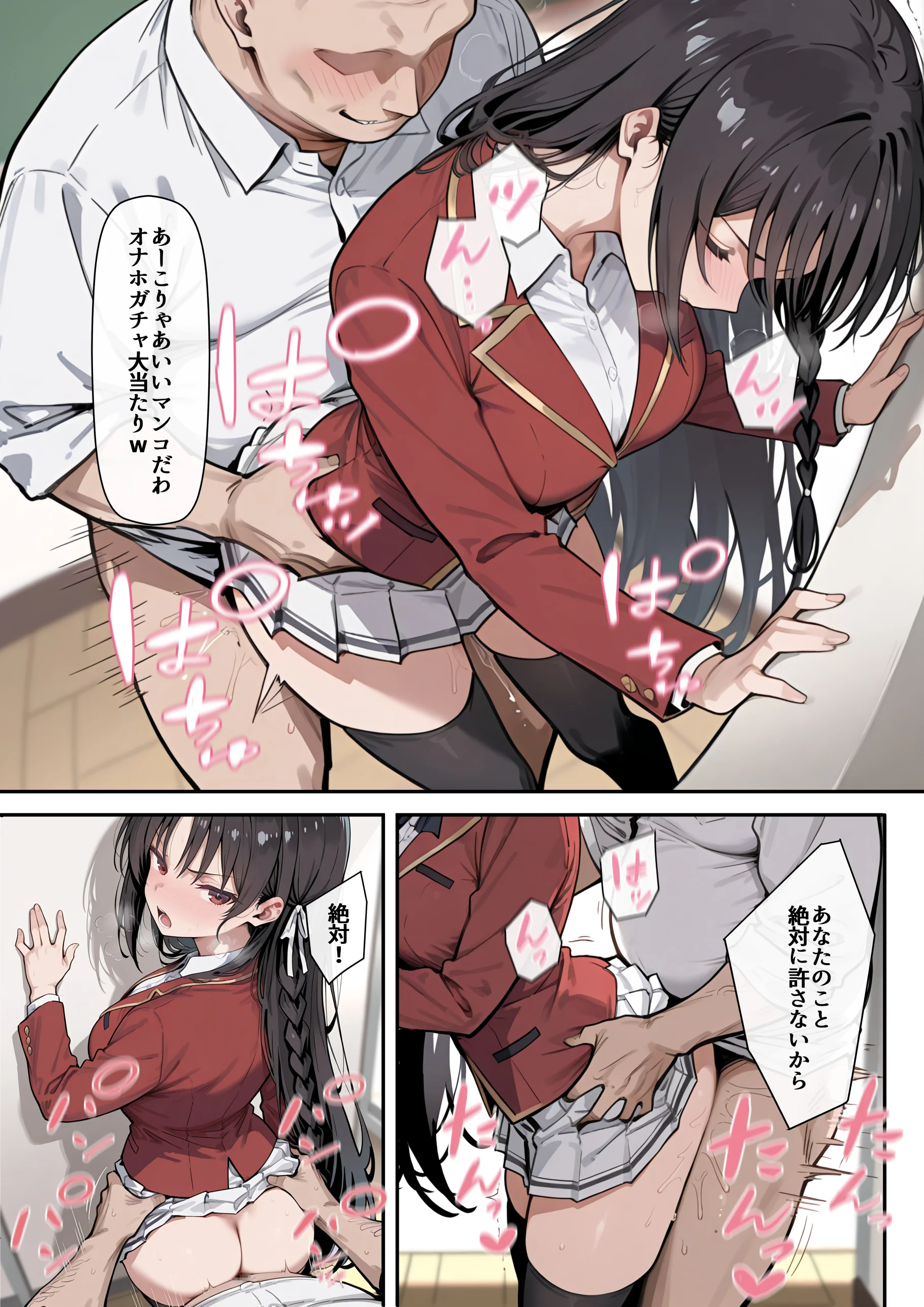 ようこそ学力至上主義の教室へ 3P・4P・不倫・中出し サンプル26ページ目(だまご屋)