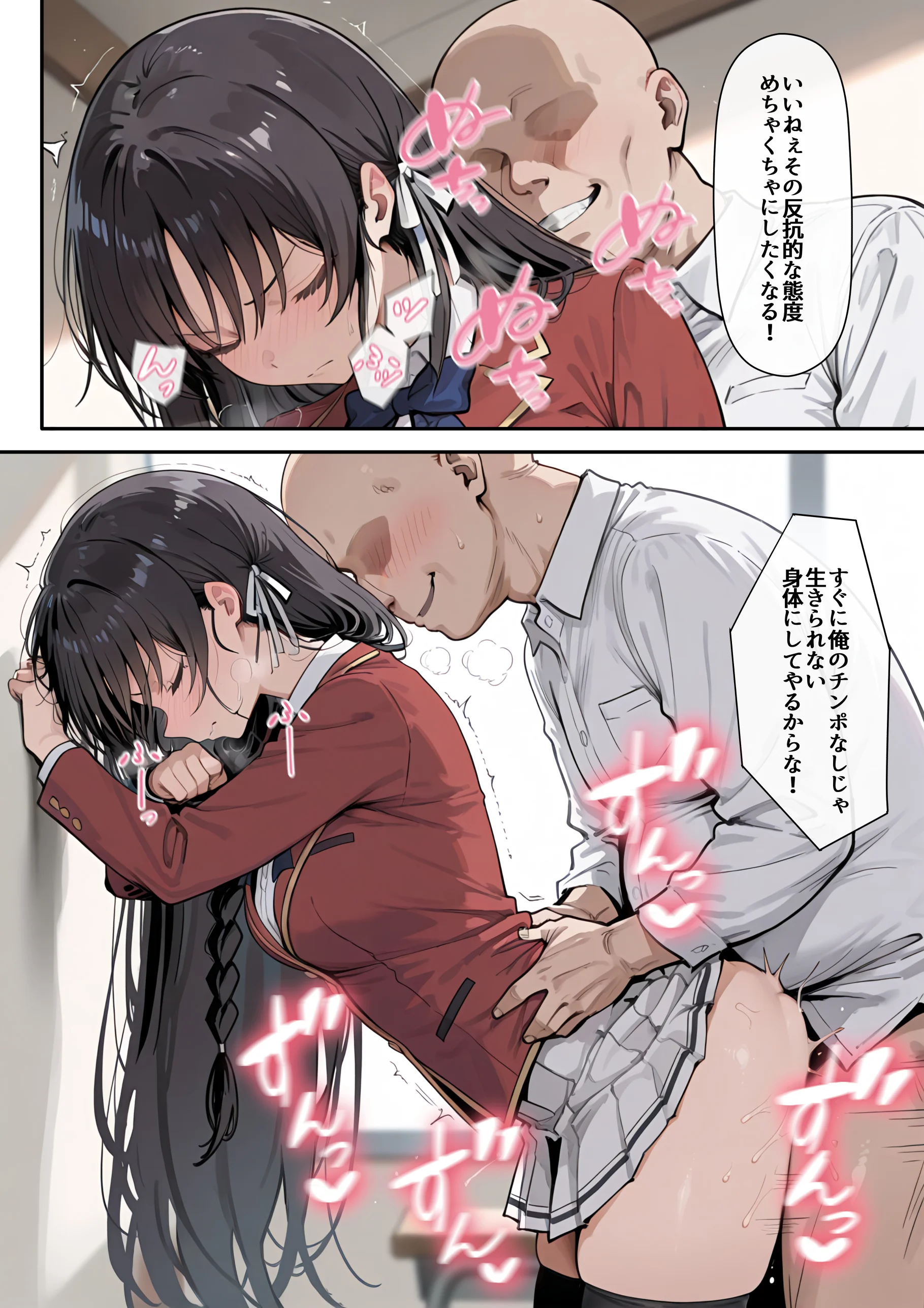 ようこそ学力至上主義の教室へ 3P・4P・不倫・中出し サンプル27ページ目(だまご屋)