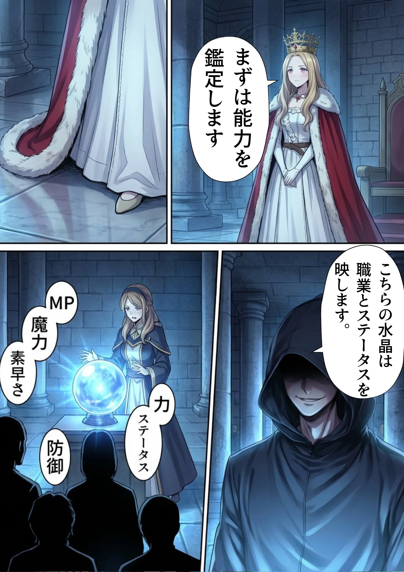 【異世界召喚】追放された種付けおじさん、辺境でハーレム悪徳領主になる ファンタジー・処女・中出し サンプル8ページ目（竿役が種付けおじさんじゃないとヌケないんだが・・・）