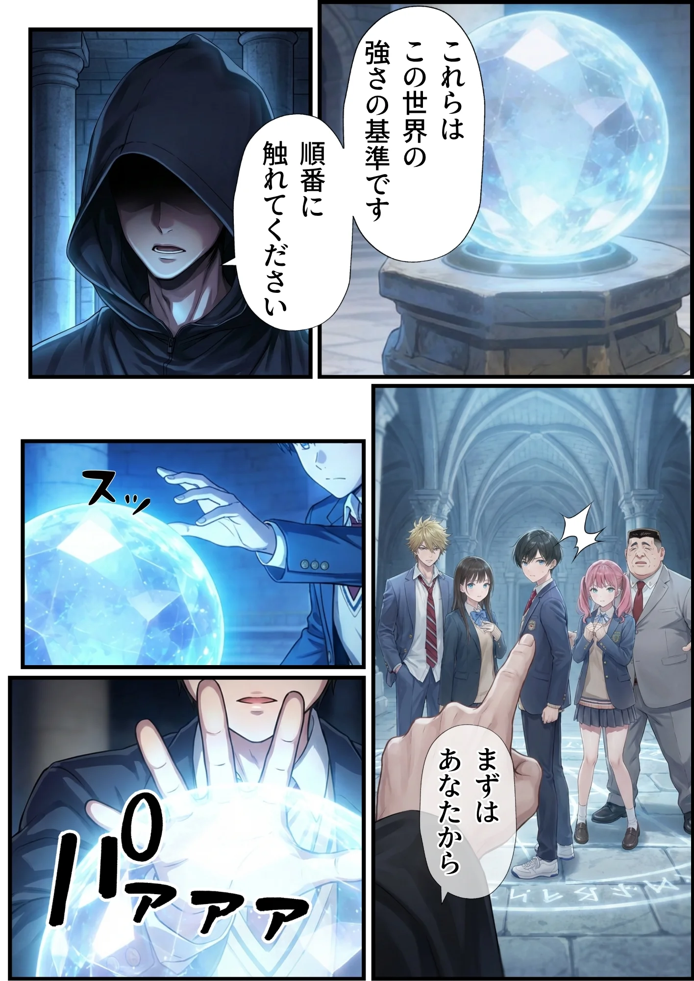 【異世界召喚】追放された種付けおじさん、辺境でハーレム悪徳領主になる ファンタジー・処女・中出し サンプル9ページ目（竿役が種付けおじさんじゃないとヌケないんだが・・・）