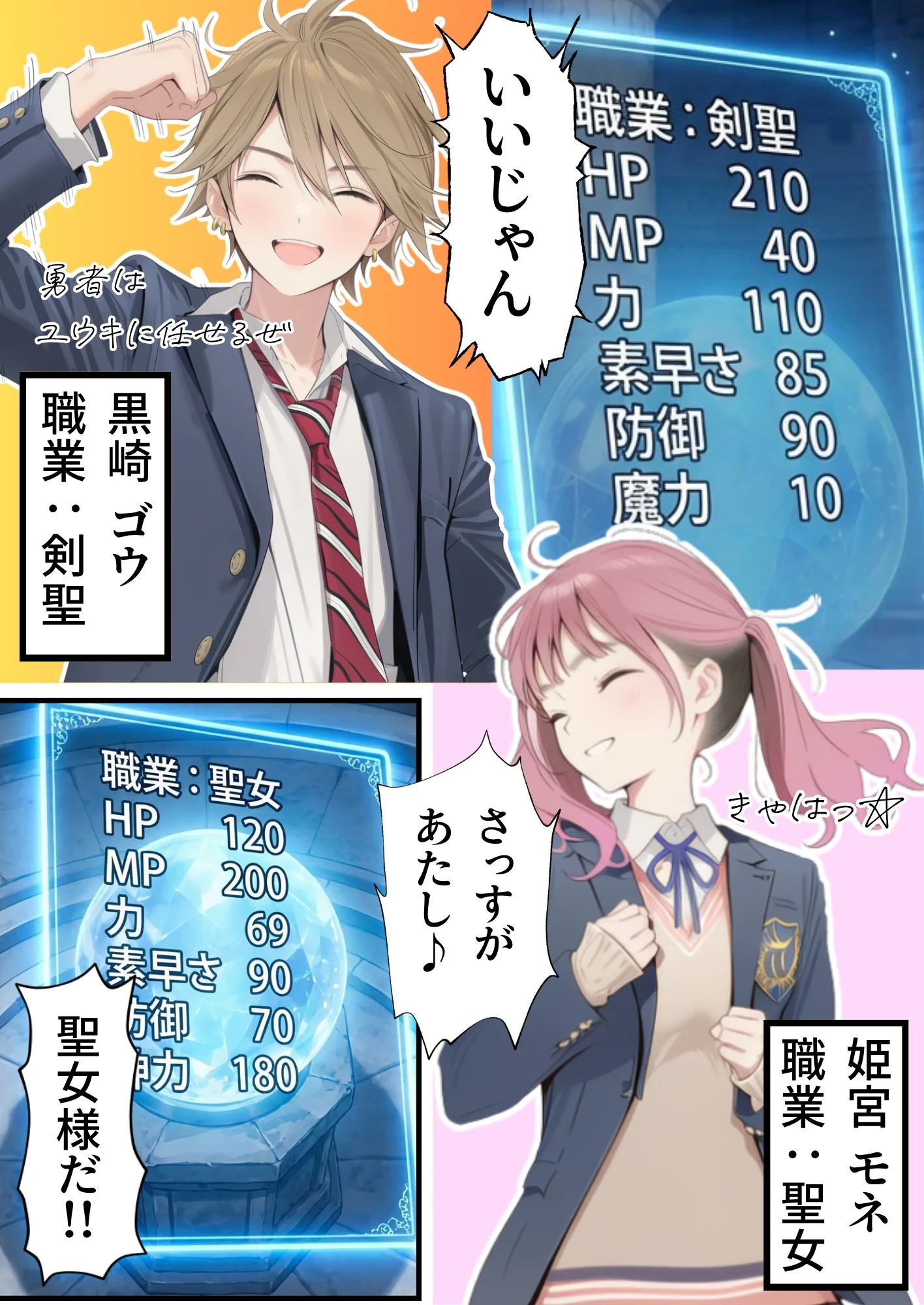 【異世界召喚】追放された種付けおじさん、辺境でハーレム悪徳領主になる ファンタジー・処女・中出し サンプル11ページ目（竿役が種付けおじさんじゃないとヌケないんだが・・・）