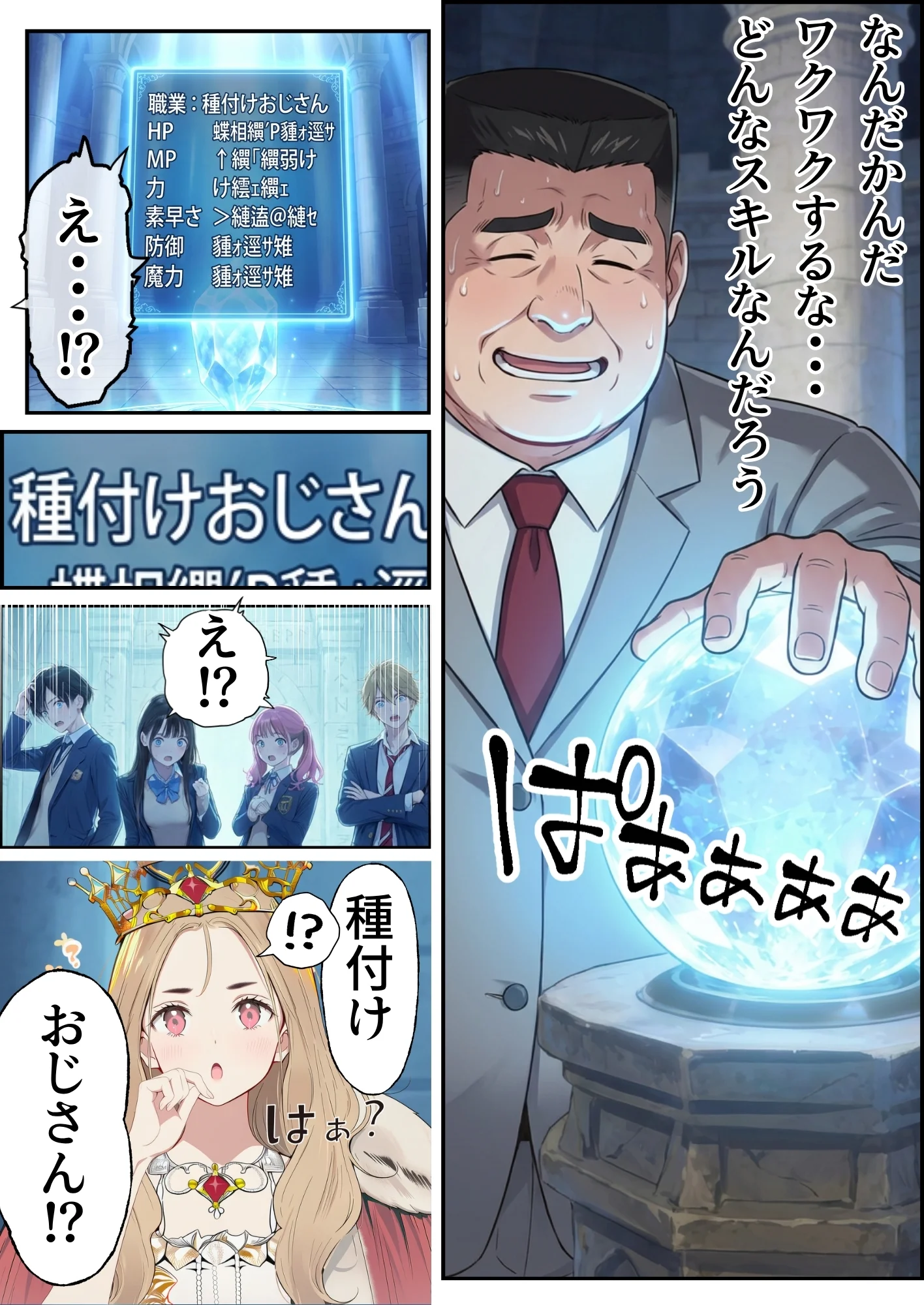 【異世界召喚】追放された種付けおじさん、辺境でハーレム悪徳領主になる ファンタジー・処女・中出し サンプル13ページ目（竿役が種付けおじさんじゃないとヌケないんだが・・・）