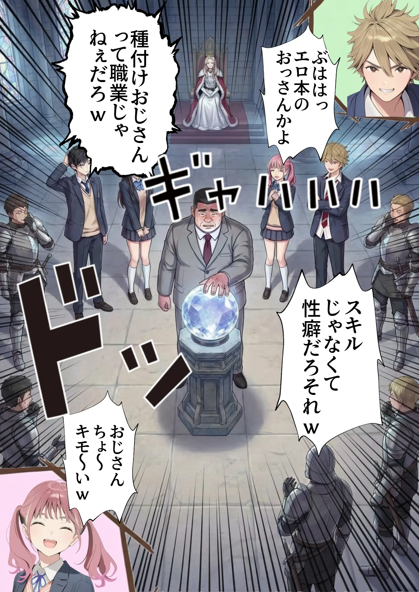 【異世界召喚】追放された種付けおじさん、辺境でハーレム悪徳領主になる ファンタジー・処女・中出し サンプル14ページ目（竿役が種付けおじさんじゃないとヌケないんだが・・・）