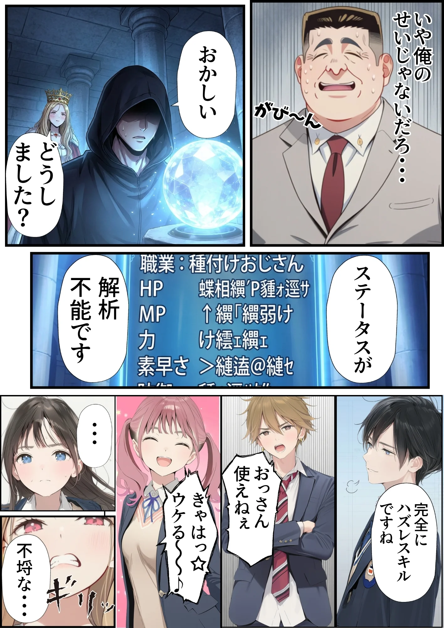 【異世界召喚】追放された種付けおじさん、辺境でハーレム悪徳領主になる ファンタジー・処女・中出し サンプル15ページ目（竿役が種付けおじさんじゃないとヌケないんだが・・・）