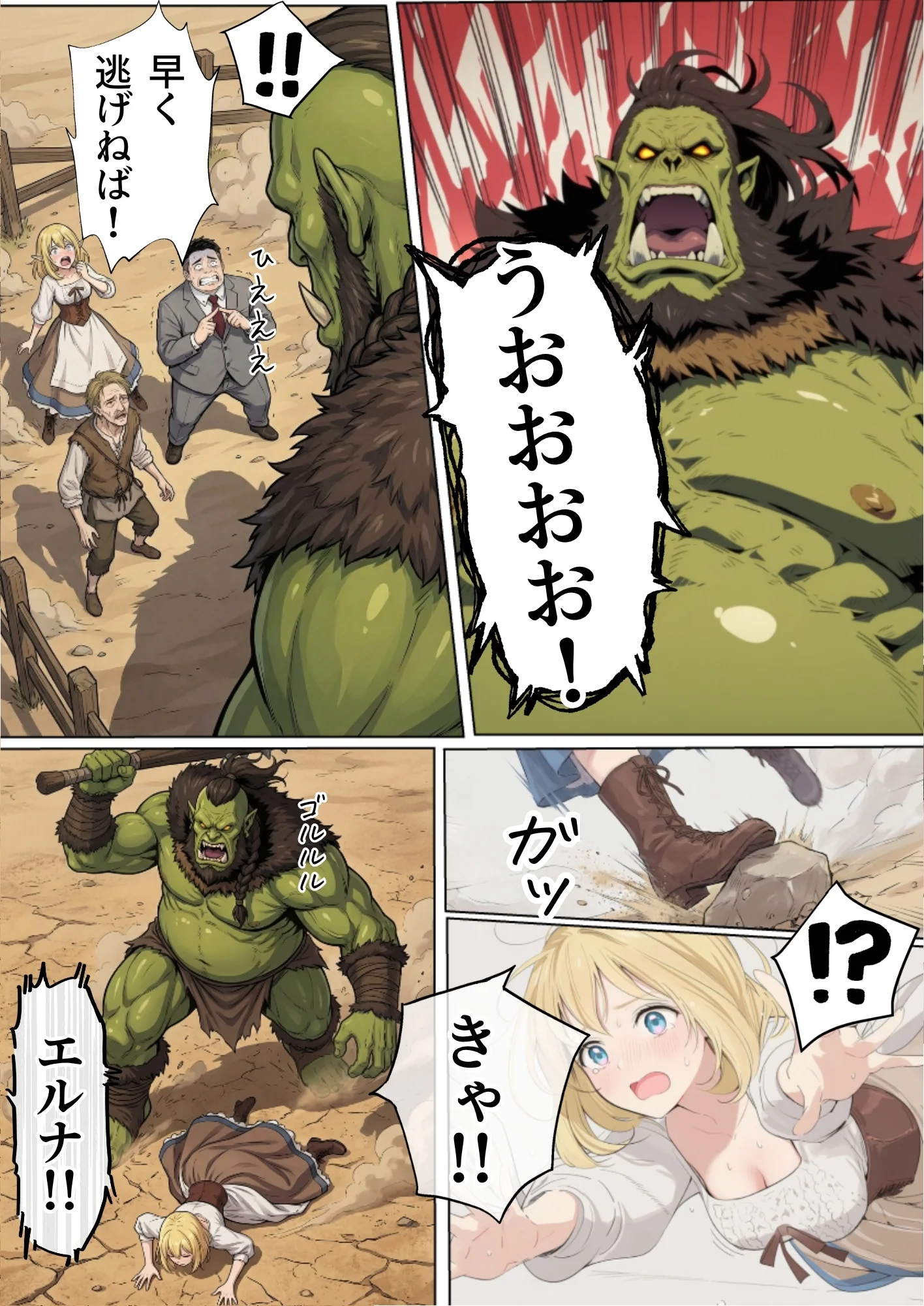 【異世界召喚】追放された種付けおじさん、辺境でハーレム悪徳領主になる ファンタジー・処女・中出し サンプル30ページ目（竿役が種付けおじさんじゃないとヌケないんだが・・・）