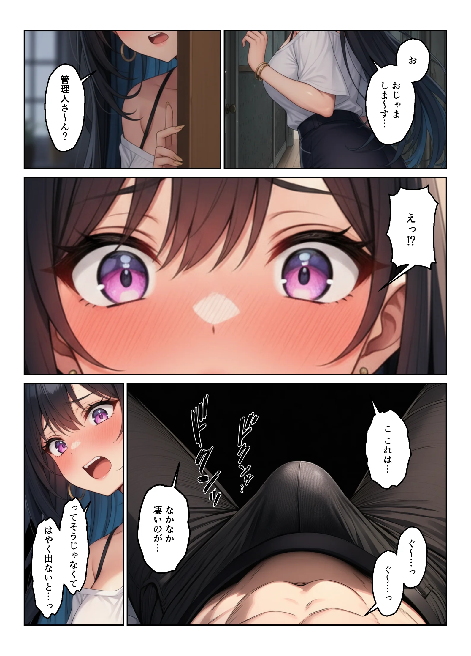 ギャル姉妹丼  美人ギャル三姉妹と管理人くんのハーレム生活 3P・4P・ギャル・デカチン・巨根 サンプル11ページ目(ヌキっぱなし)