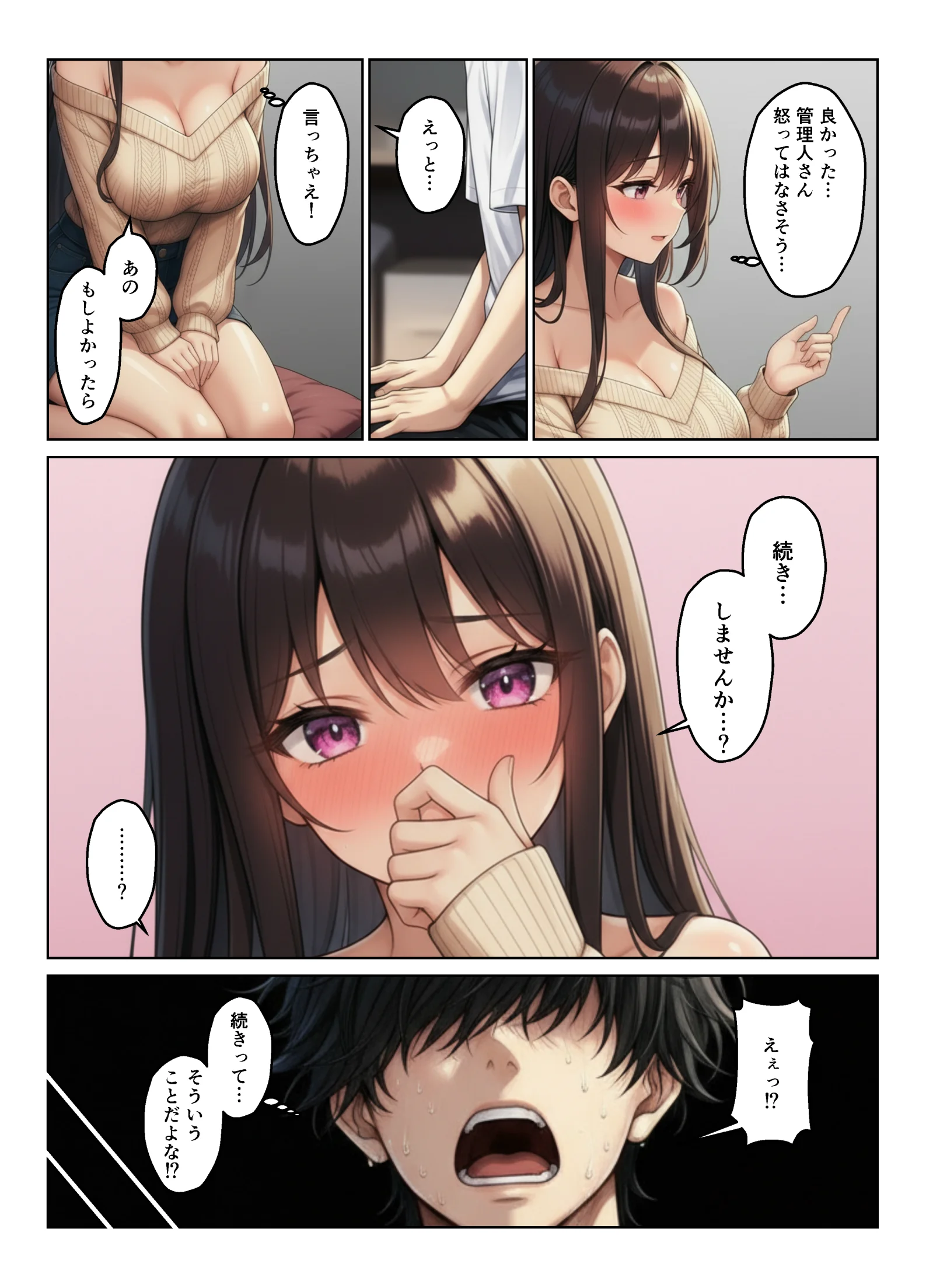 ギャル姉妹丼  美人ギャル三姉妹と管理人くんのハーレム生活 3P・4P・ギャル・デカチン・巨根 サンプル19ページ目(ヌキっぱなし)