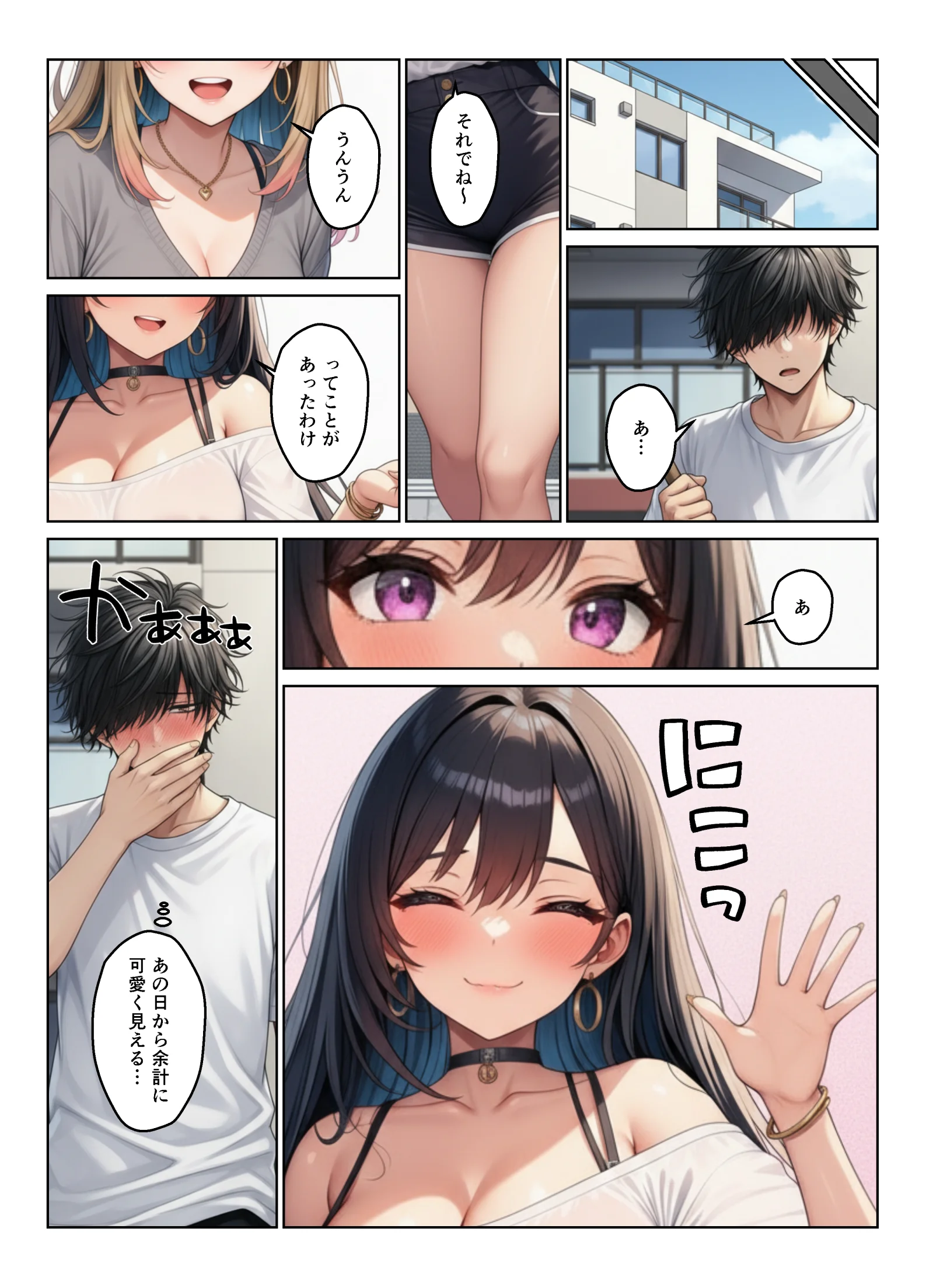 ギャル姉妹丼  美人ギャル三姉妹と管理人くんのハーレム生活 3P・4P・ギャル・デカチン・巨根 サンプル25ページ目(ヌキっぱなし)